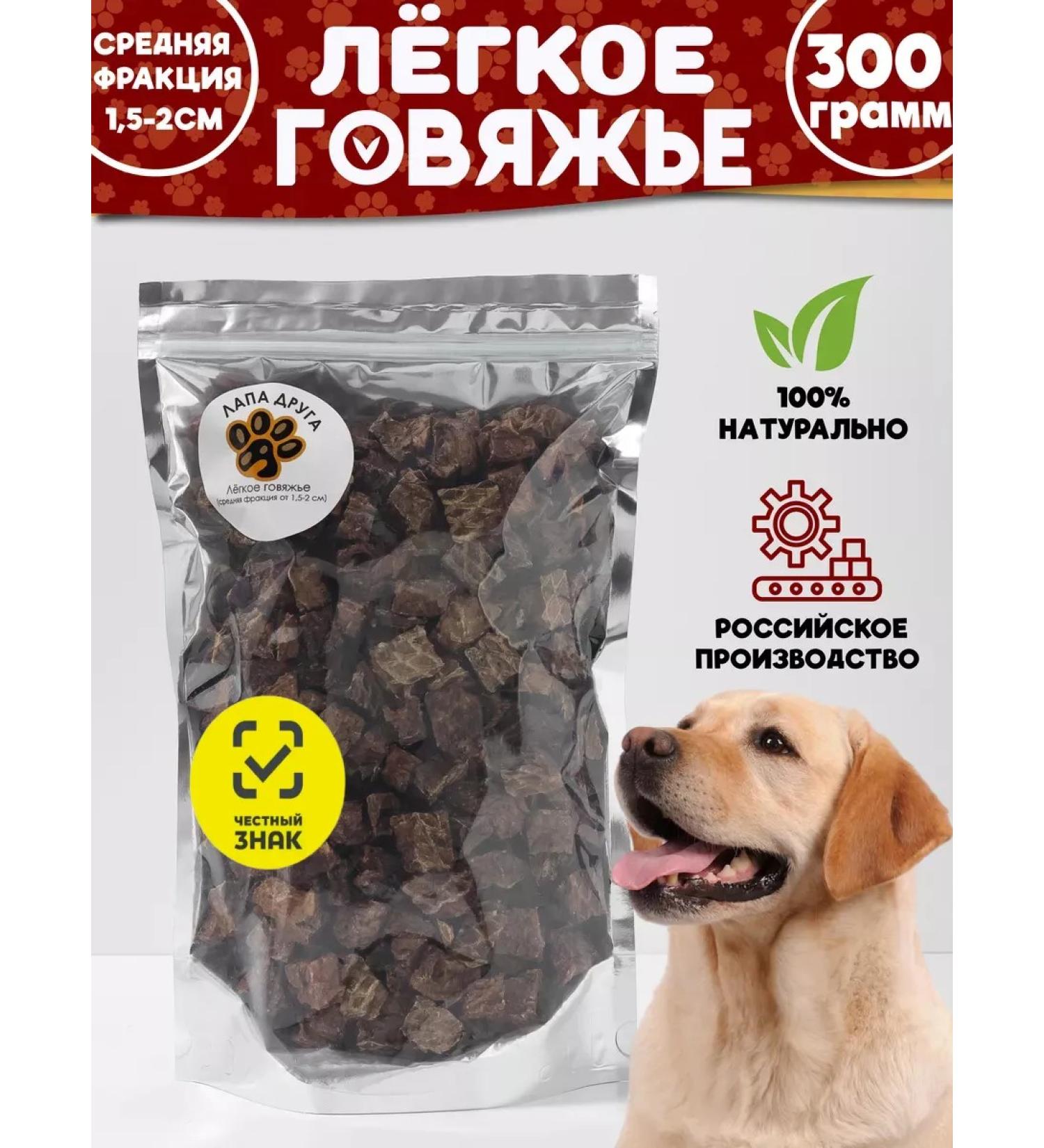 Friend's Paw The treat for dogs beef light 300 gr. (1.5x2cm) - Buy Online on GoSupps.com