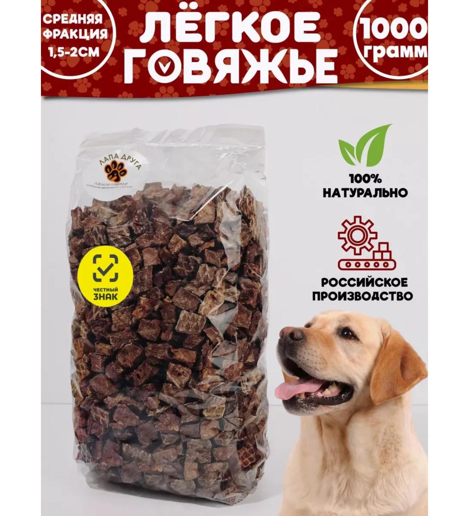 A FRIEND'S PAW The treat for dogs beef light 1000 gr. (1.5x2cm) - Buy Online on GoSupps.com