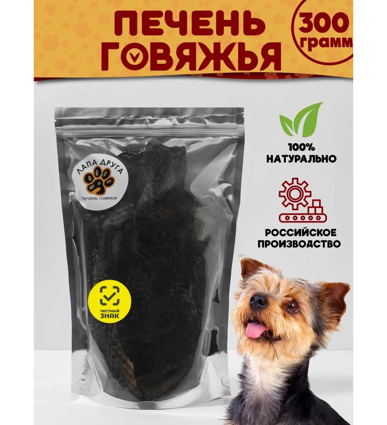Friend's Paw Dog treating Beef liver 300g - Buy Online on GoSupps.com