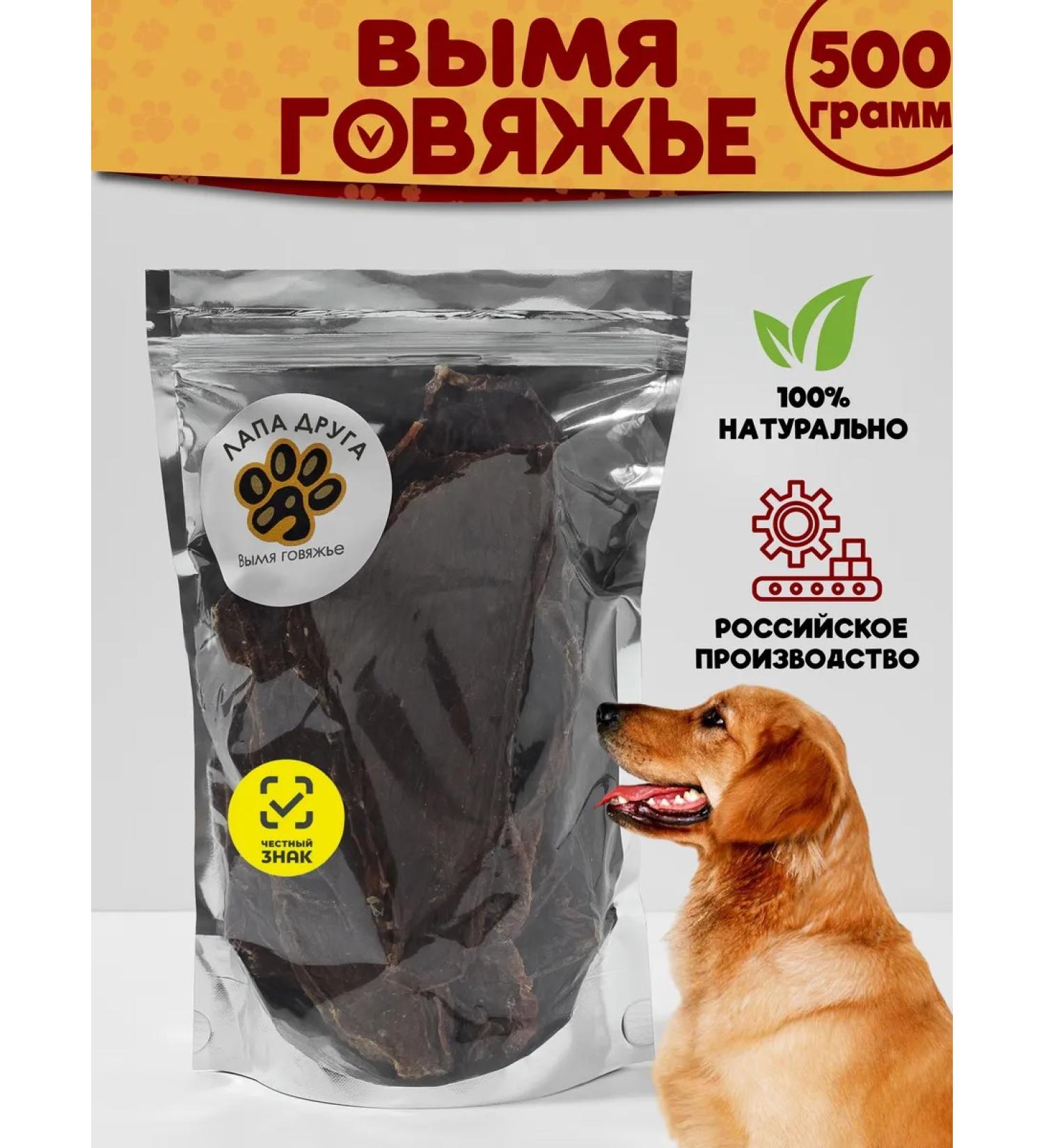 Friend's Paw Udder beef a treat for dogs and rodents 500 grams - Buy Online on GoSupps.com