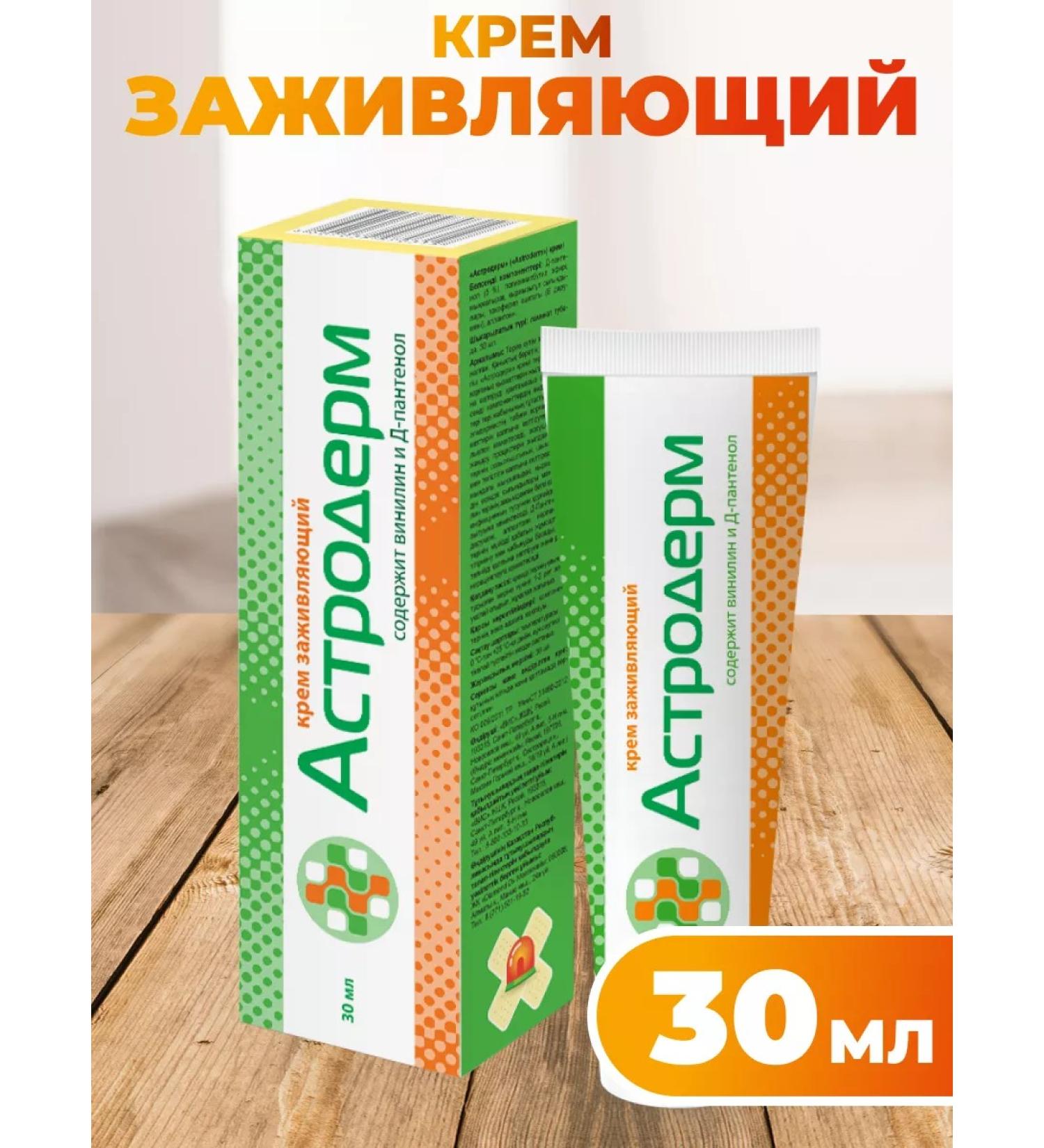 Honey and Jam Cream healing asterm to restore skin 30 ml - Buy Online on GoSupps.com