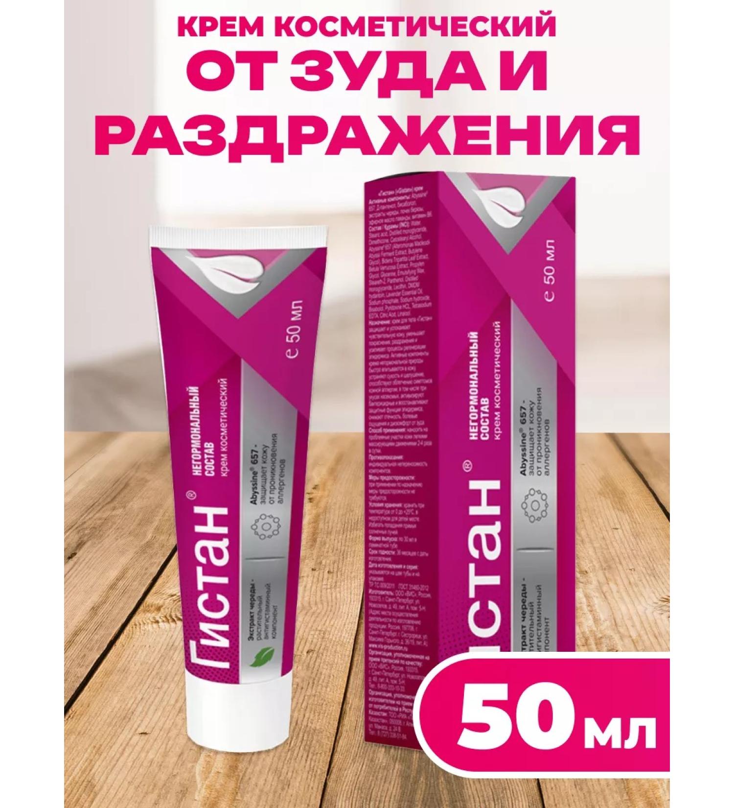 Honey and Jam Itching cream and irritation for sensitive skin 50 ml - Buy Online on GoSupps.com