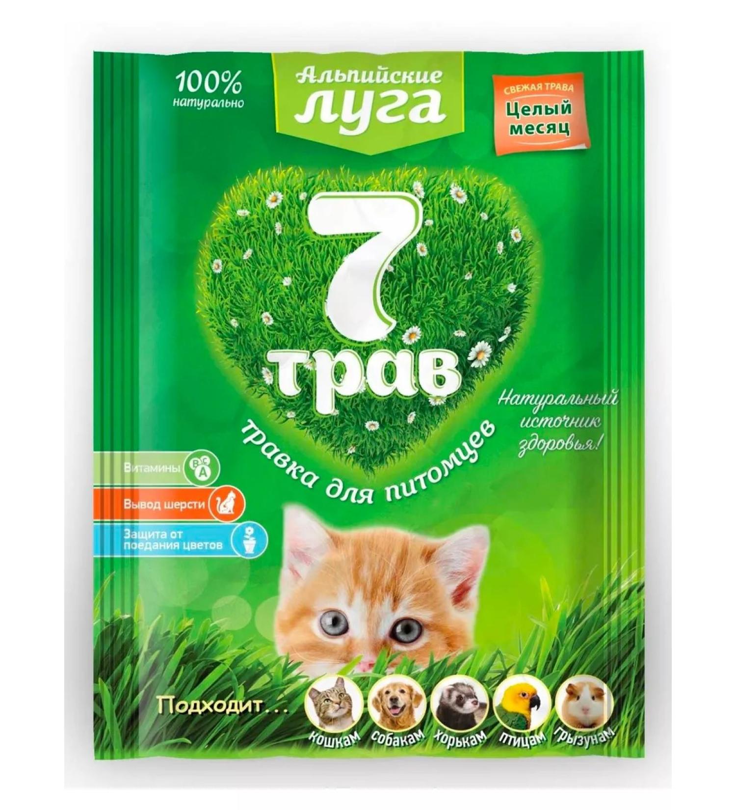 Alpine meadows Cat a treat 7 herbs grass for pets 50g