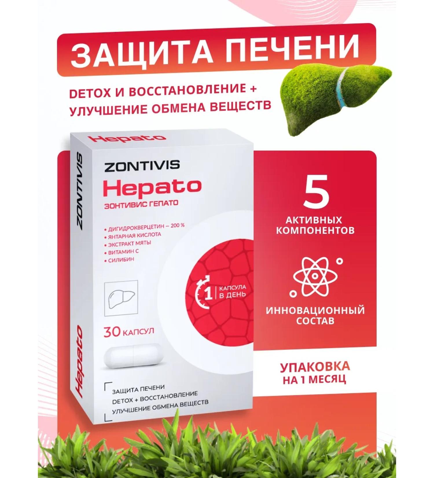 ZONTIVIS For liver and metabolic improvement detoxification - Buy Online on GoSupps.com