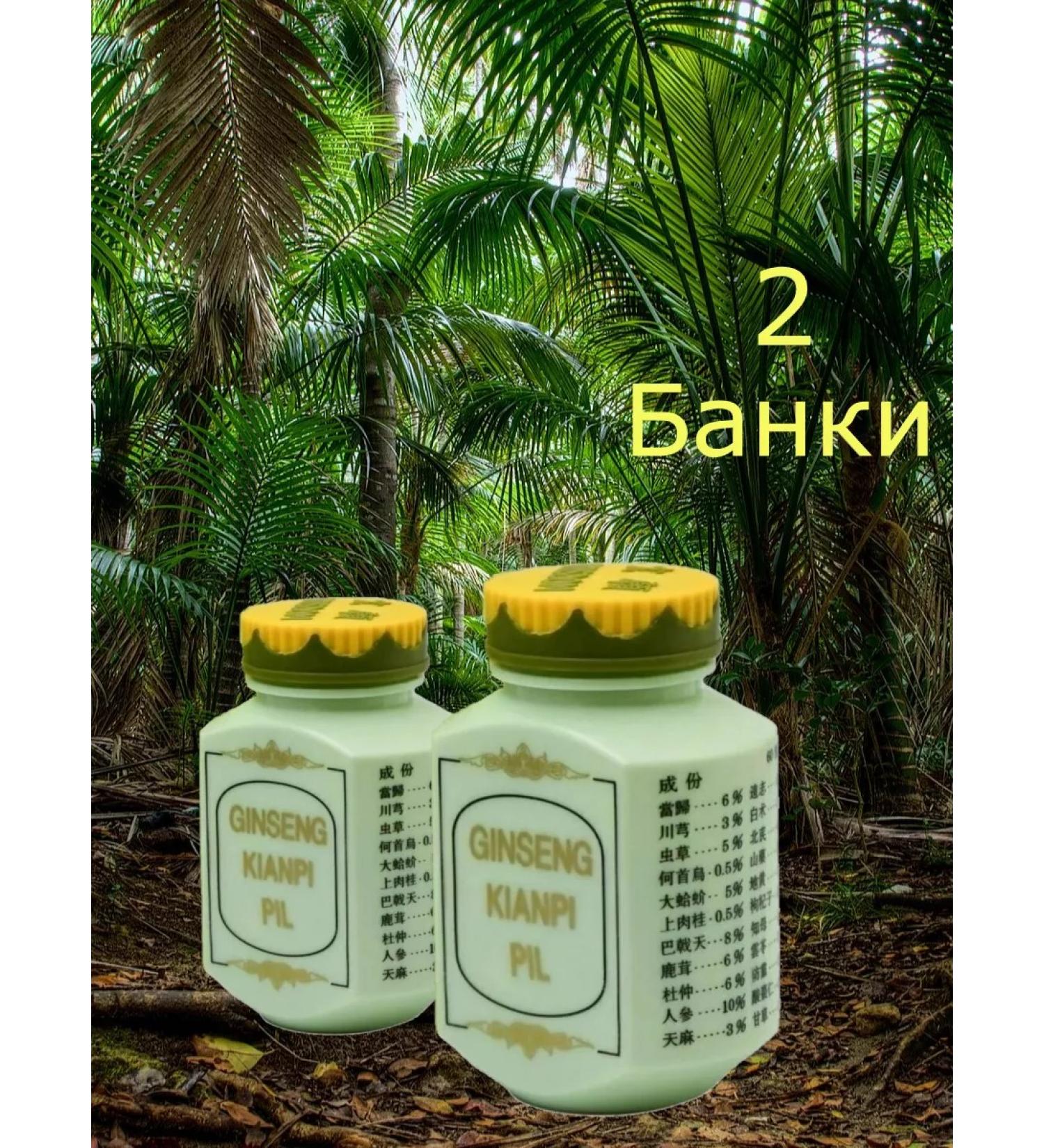 Wisdom Group 2pcs capsules for weight gain Ginsen Ginseng 2x60 capsules