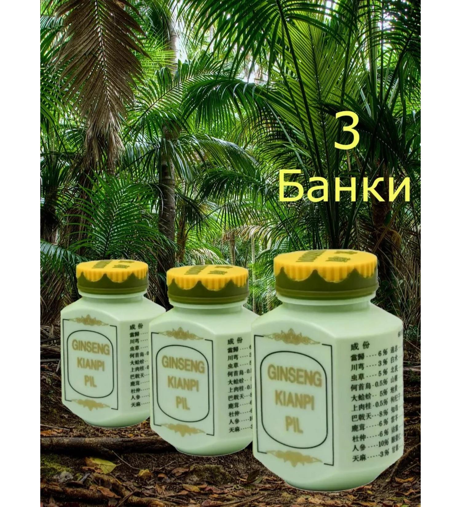 Wisdom Group 3pcs capsules for weight gain Ginsen Ginseng 3x60 capsules - Buy Online on GoSupps.com