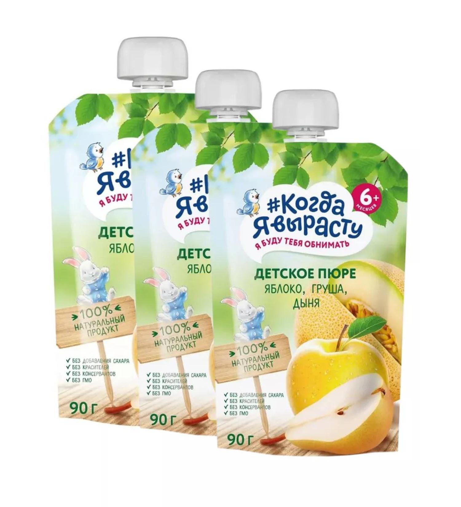 When I grow up Baby fruit puree with 6 months 90gh3