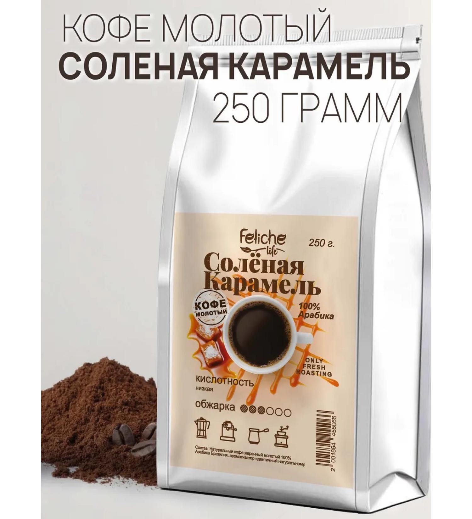 Feliche Coffee ground salt caramel 250g - Buy Online on GoSupps.com