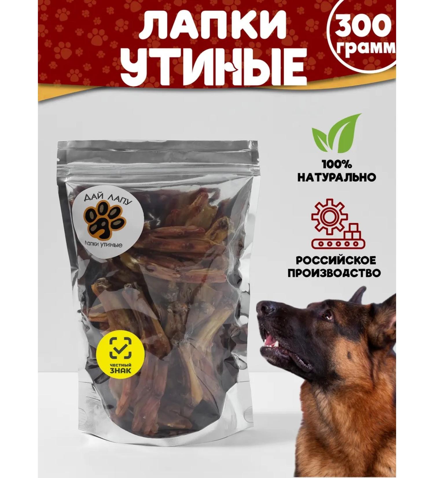 A FRIEND'S PAW Dog treats for duck paws 300g - Buy Online on GoSupps.com