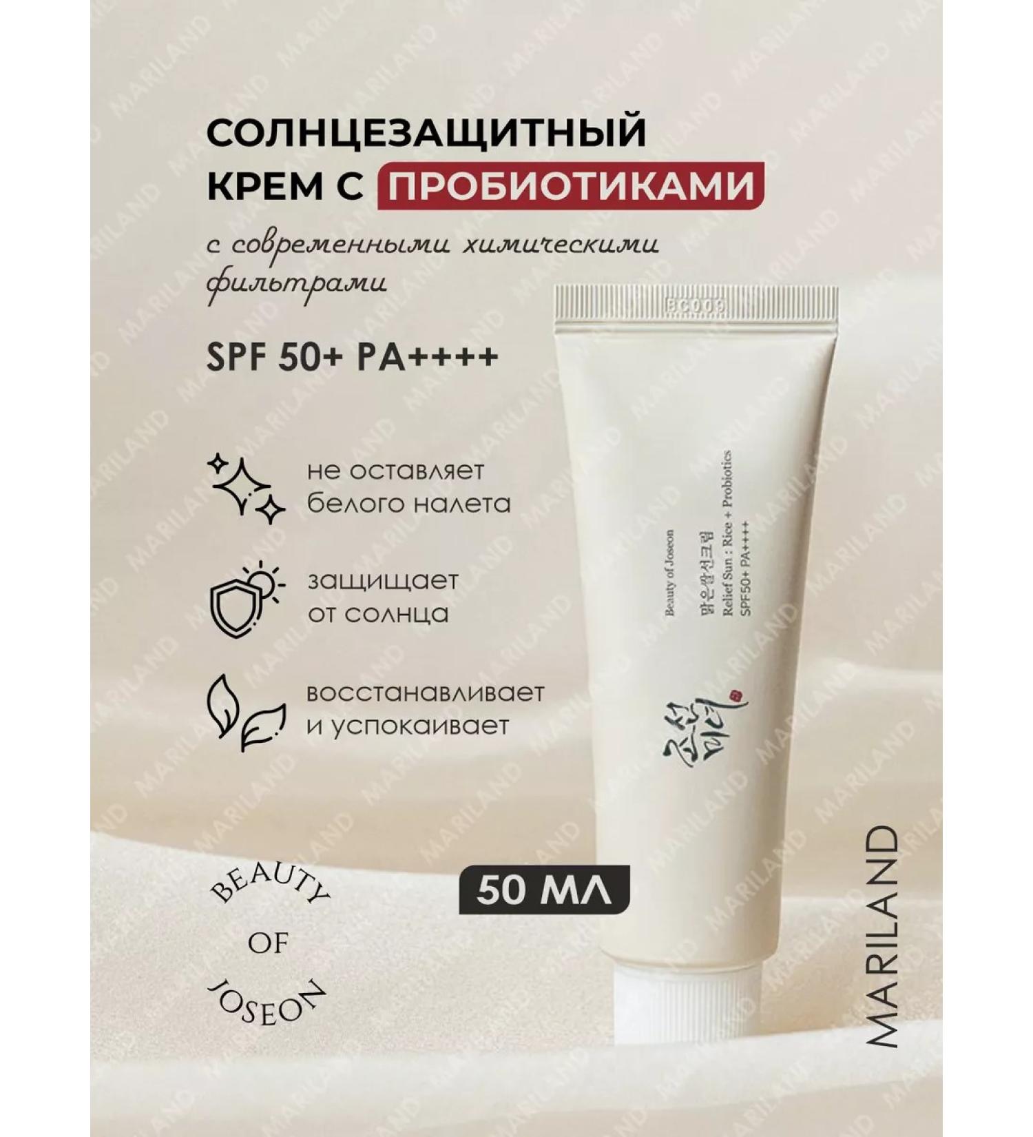 Beauty of Joseon Korean sunscreen for face cream SPF 50 with probiotics - Buy Online on GoSupps.com