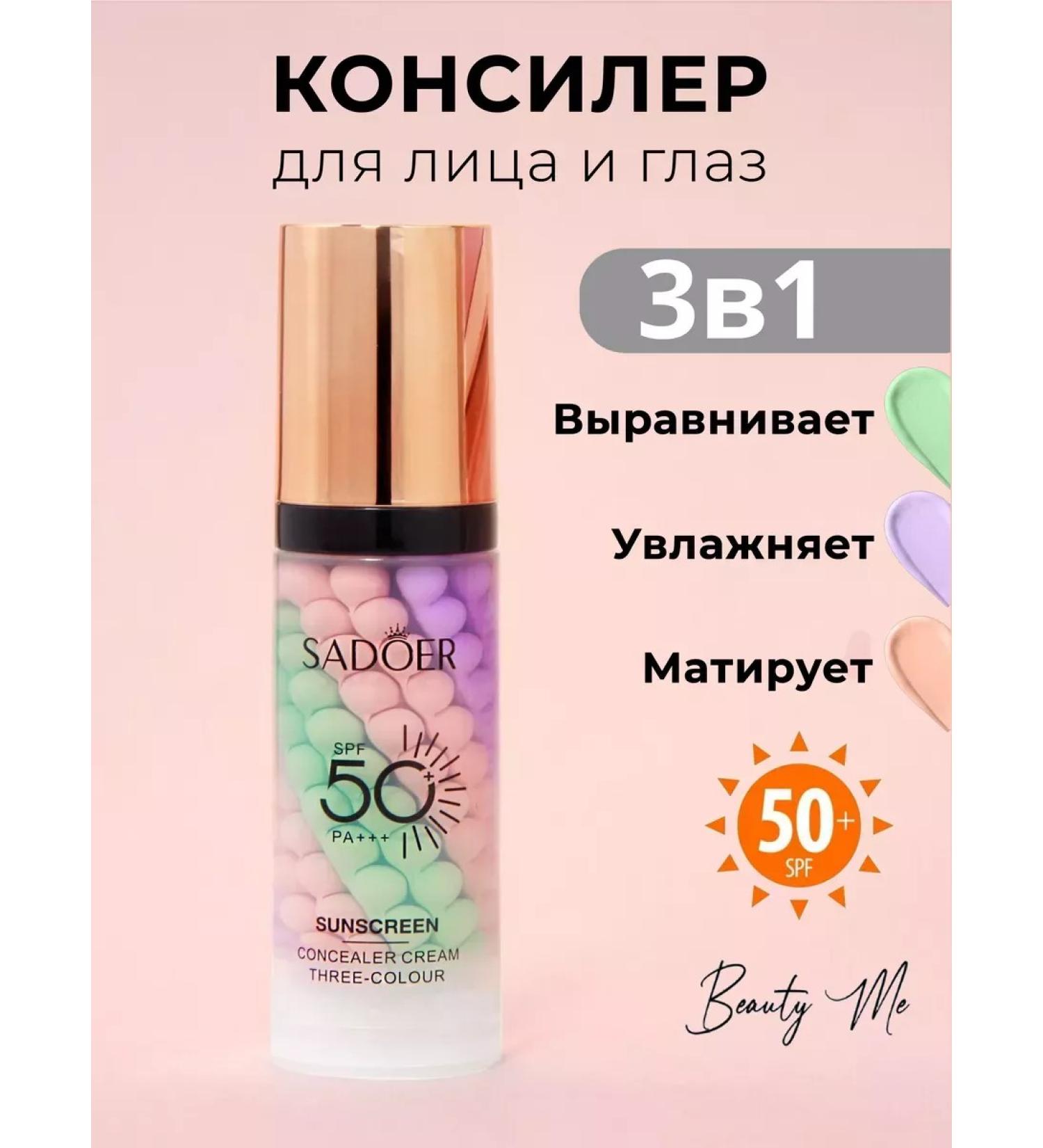 BEAUTY ME Sadoer face and eyes with sun protection SPF 50 - Buy Online on GoSupps.com