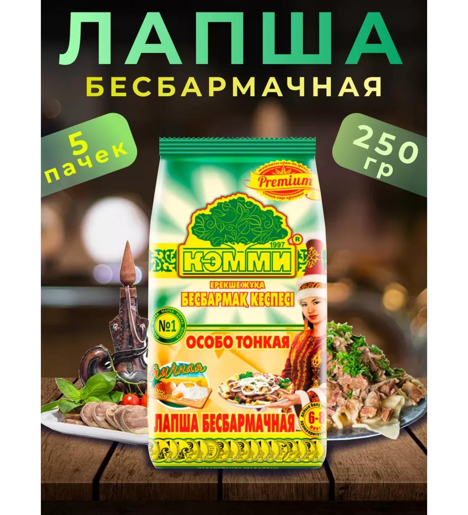 Cammy Lapsha Beshbarma eggs 5 pcs 250g - Buy Online on GoSupps.com