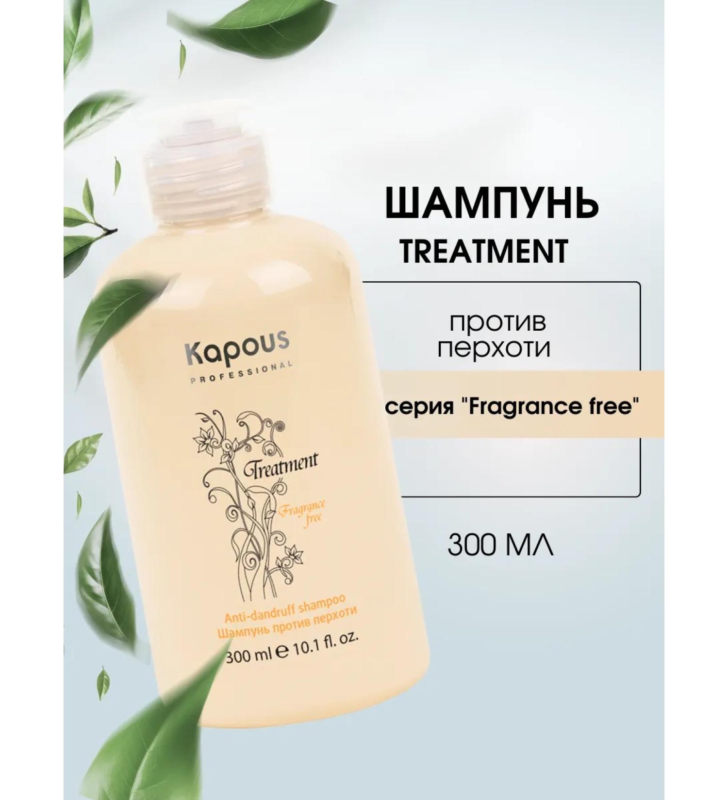 Kapous Treatment 300 ml dandruff shampoo - Buy Online on GoSupps.com