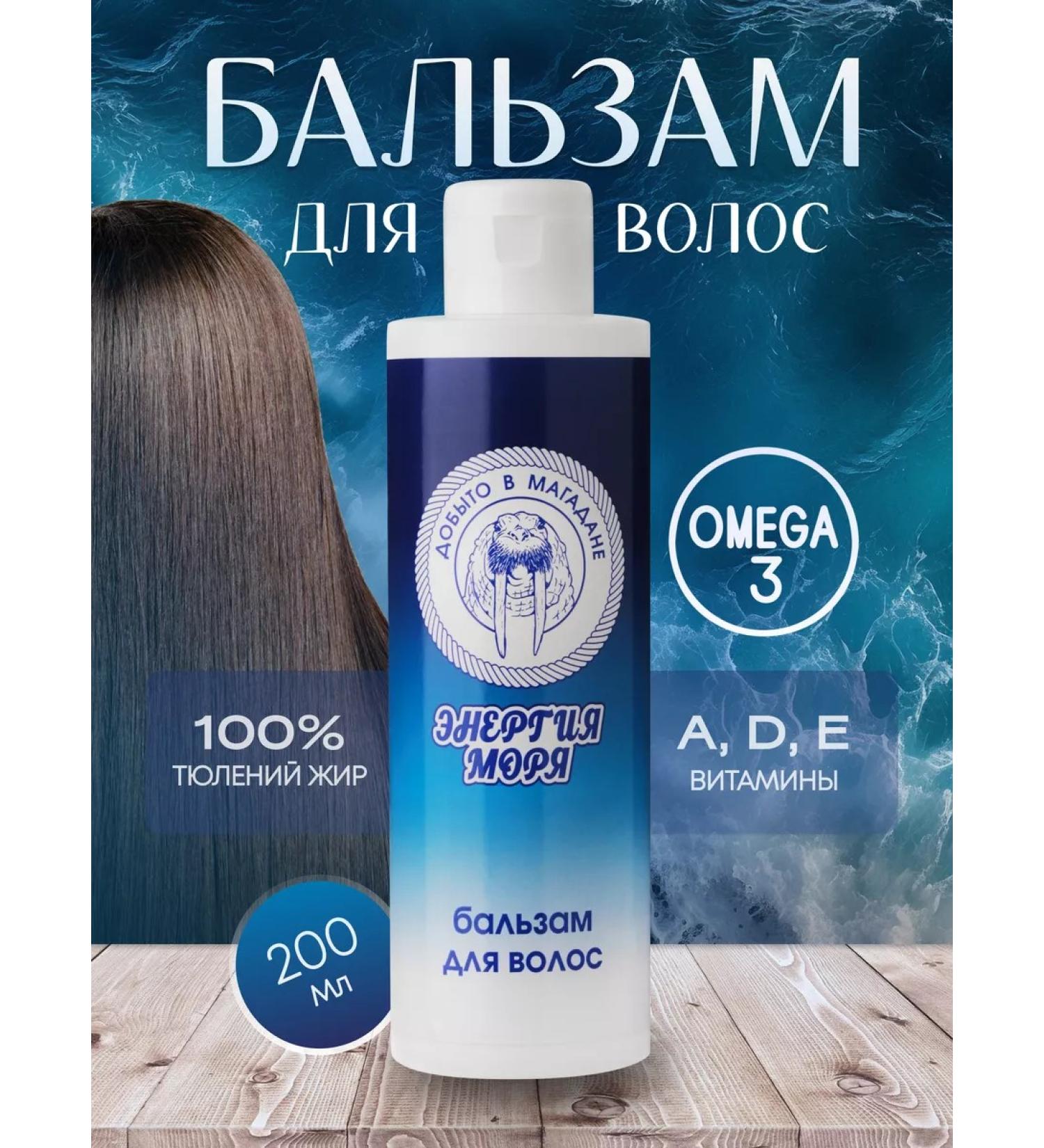IP Borisov Hair balm with omega 3 - Buy Online on GoSupps.com