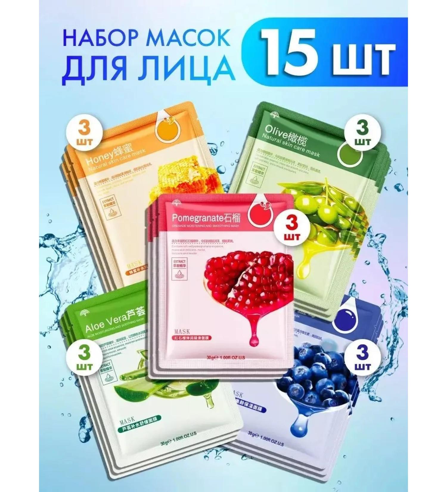 SALE Cosmetic fabric facial masks - Buy Online on GoSupps.com