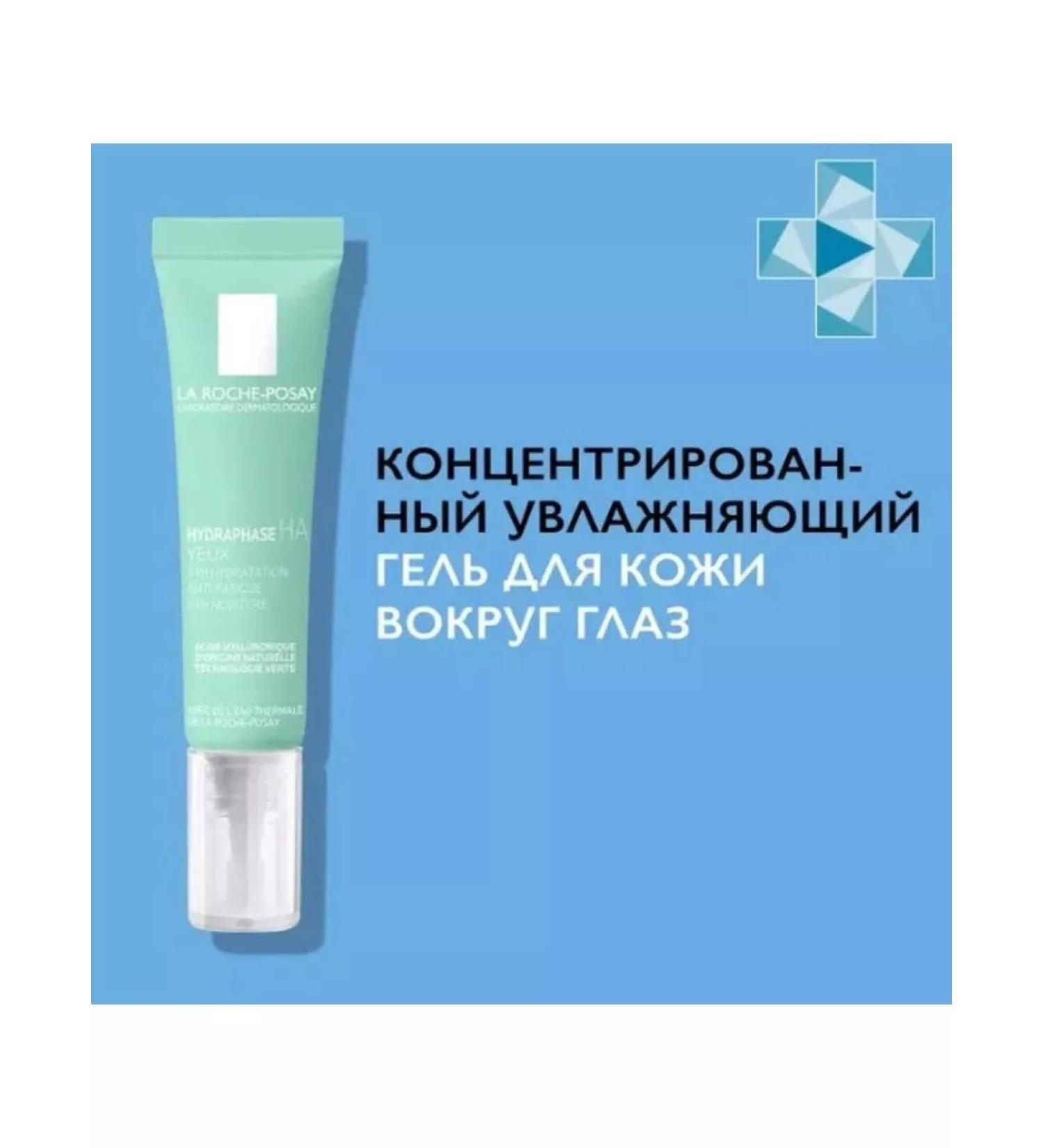LA Roche-Posay Hydraphase Intense gel moisturizer for the contour of the eyes 2646 - Buy Online on GoSupps.com