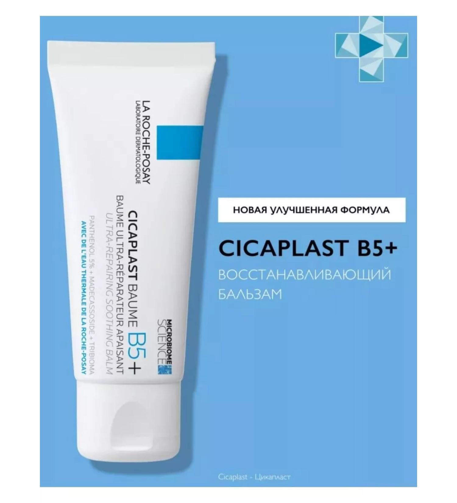 LA ROCHEPOSAY Cicaplast body balm. bodies and lips b5+ 40 ml 6809 - Buy Online on GoSupps.com