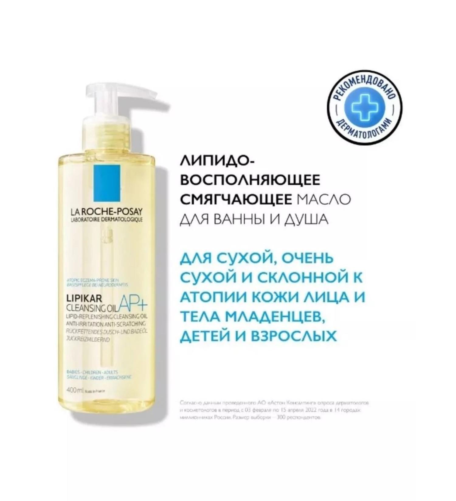 LA Roche-Posay Lipikar Ap+ Softening Bath and Shower 400ml 6764 - Buy Online on GoSupps.com