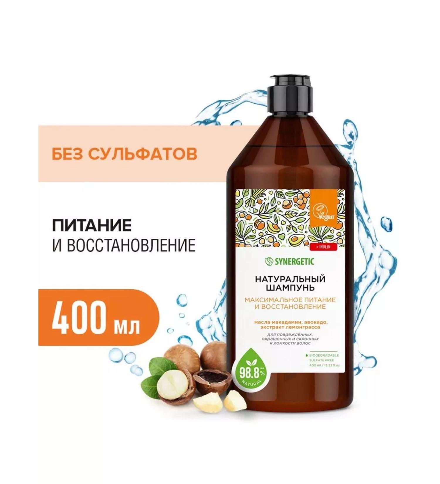 SYNERGETIC Shampoo maximum nutrition and recovery 400ml