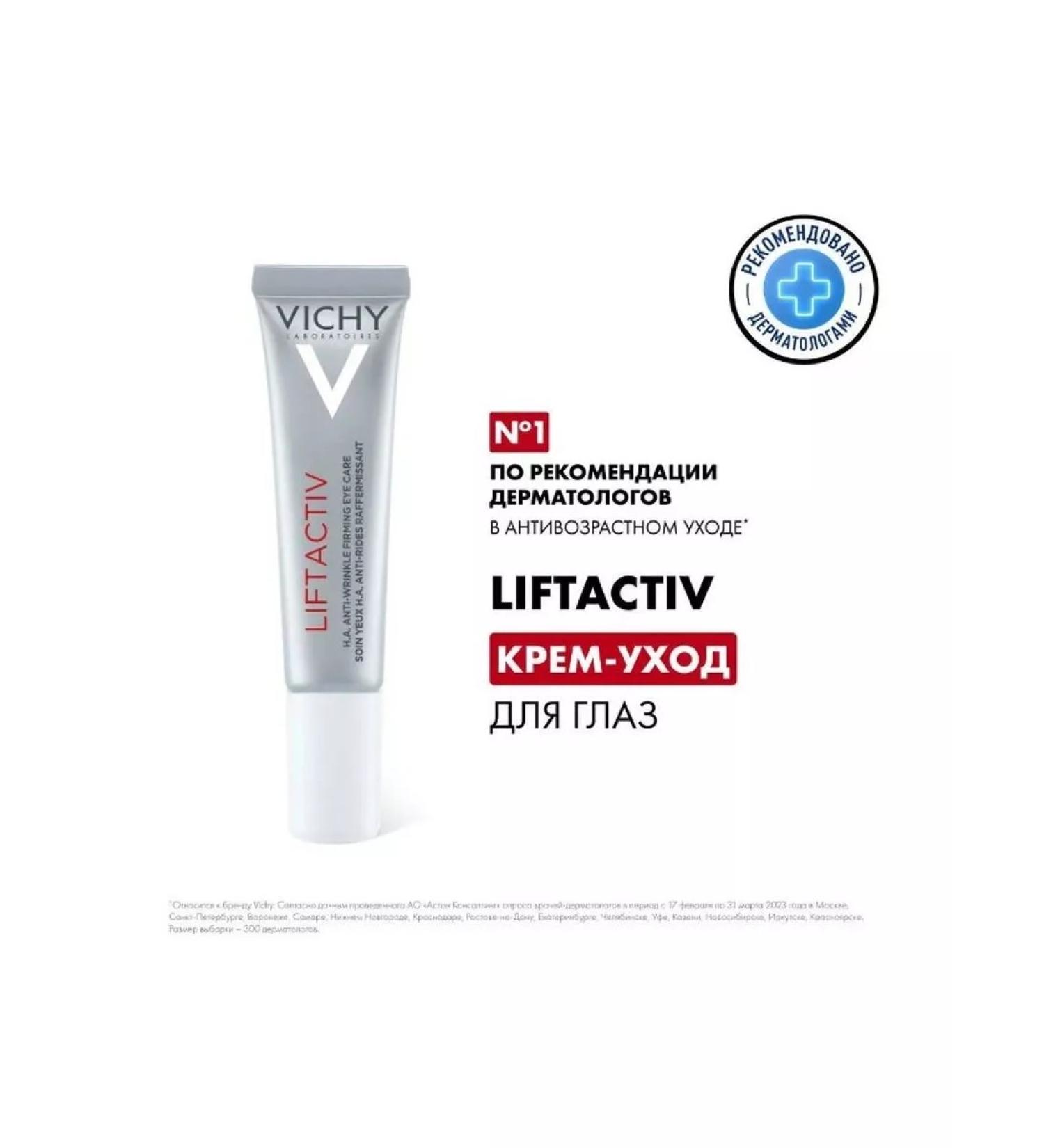 Vichy Liftactiv Supreme for the eye contour pulling 15ml 3332 - Buy Online on GoSupps.com