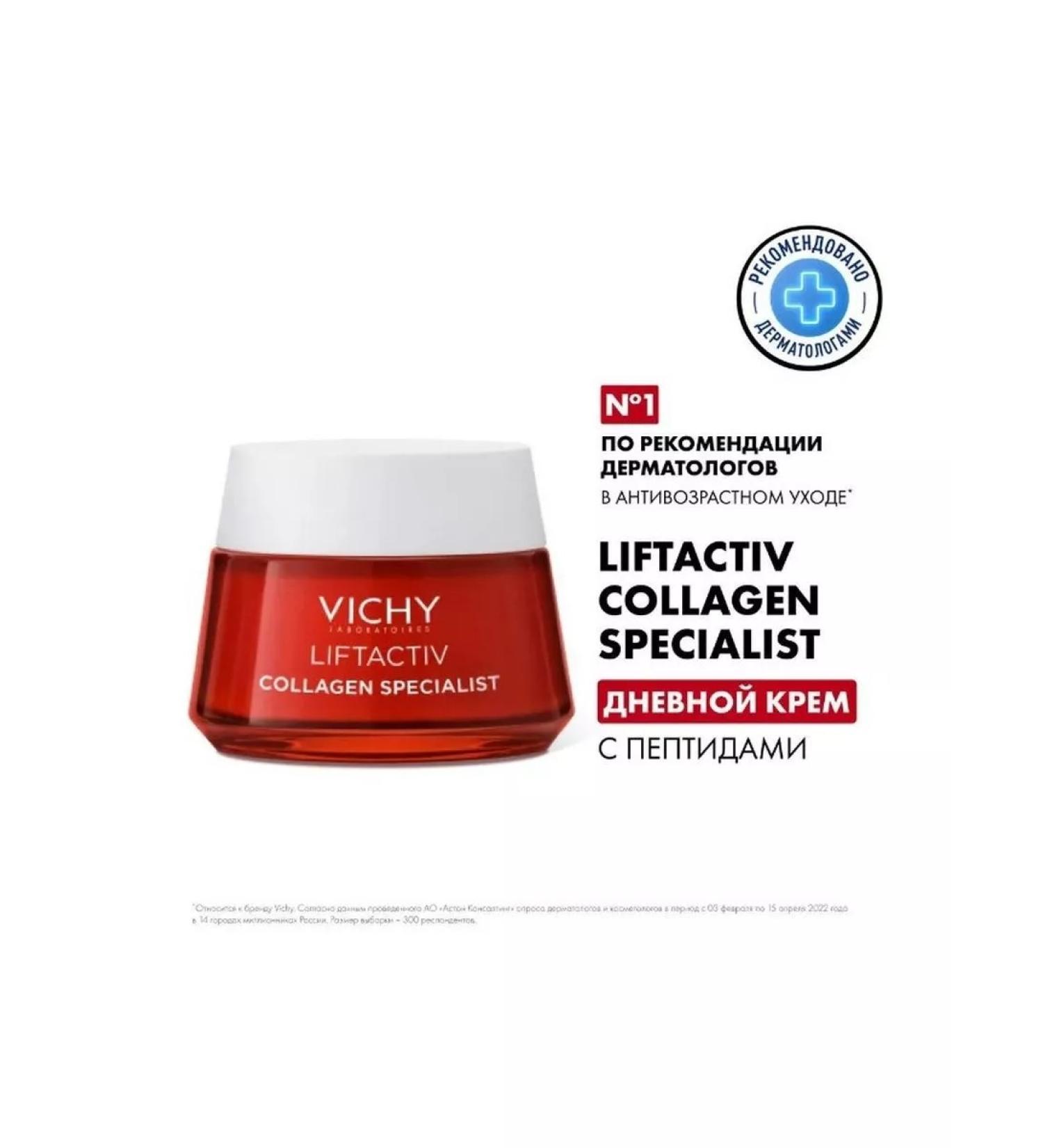VICHY Liftactiv Collagen Specialist Day cream 50ml 7254 - Buy Online on GoSupps.com