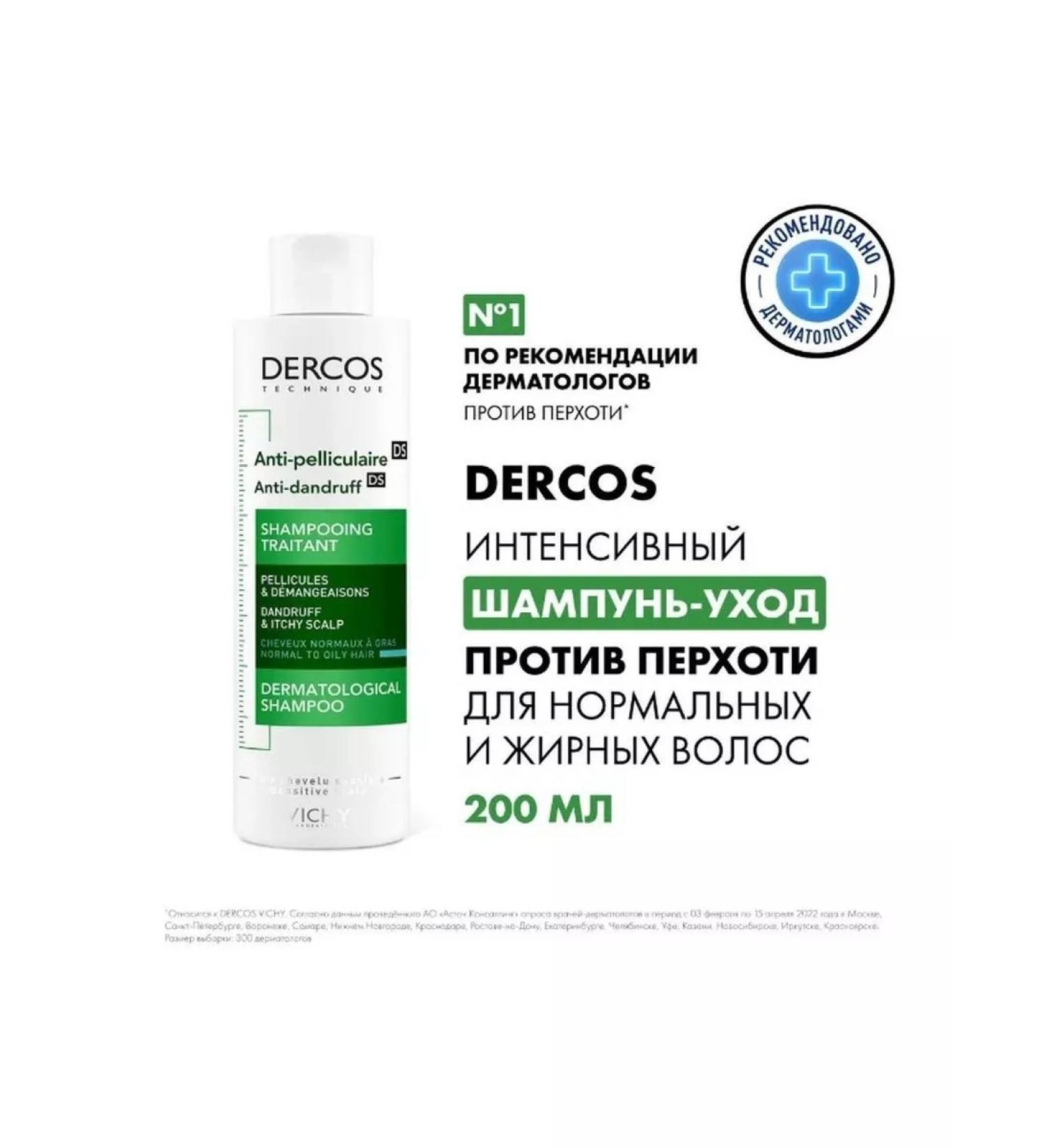 VICHY Dercos against dandruff for normal and oily hair 200 ml - Buy Online on GoSupps.com