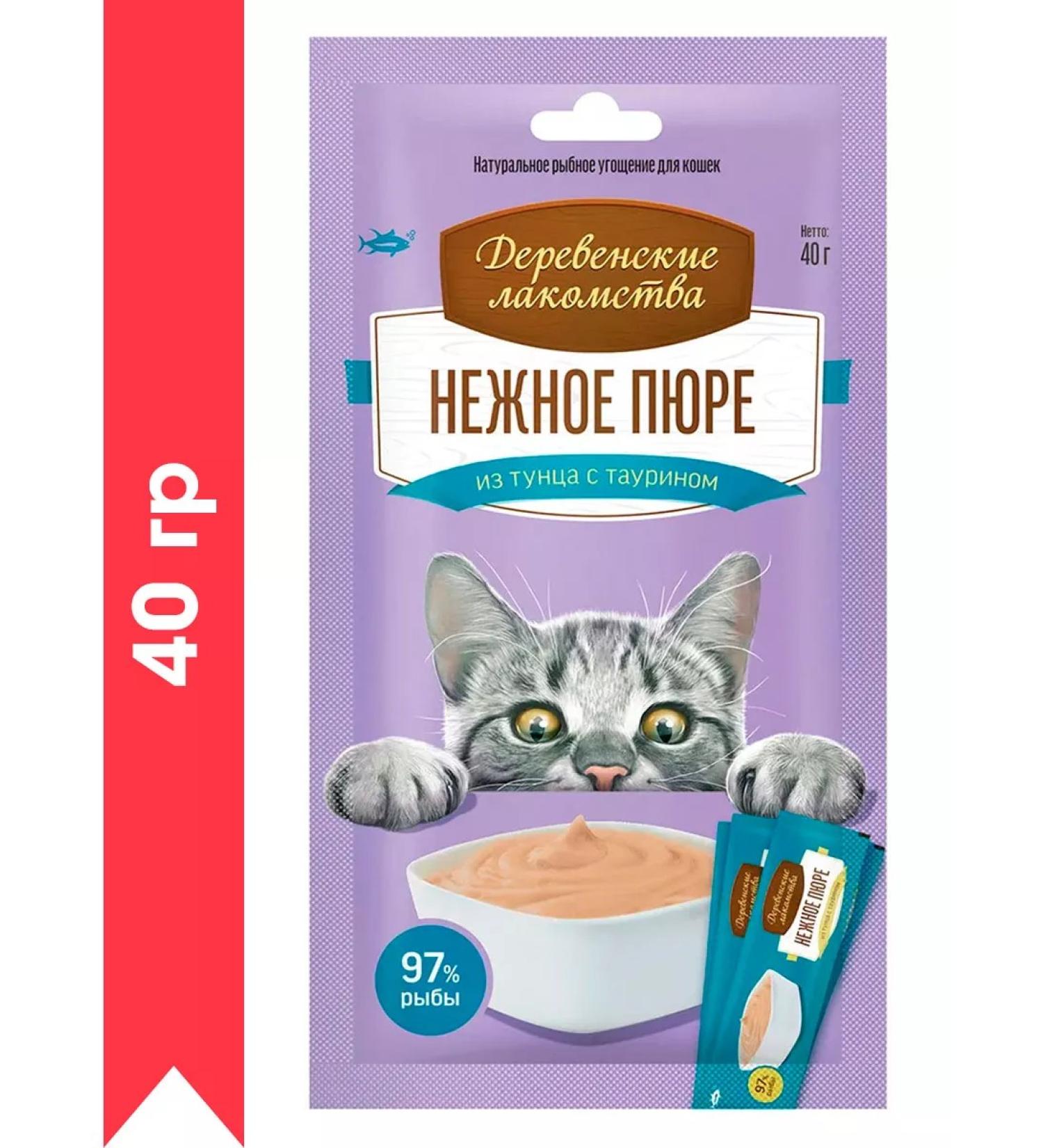 Country delicacies Cat treats delicate puree from tuna with taurin 40 g - Buy Online on GoSupps.com
