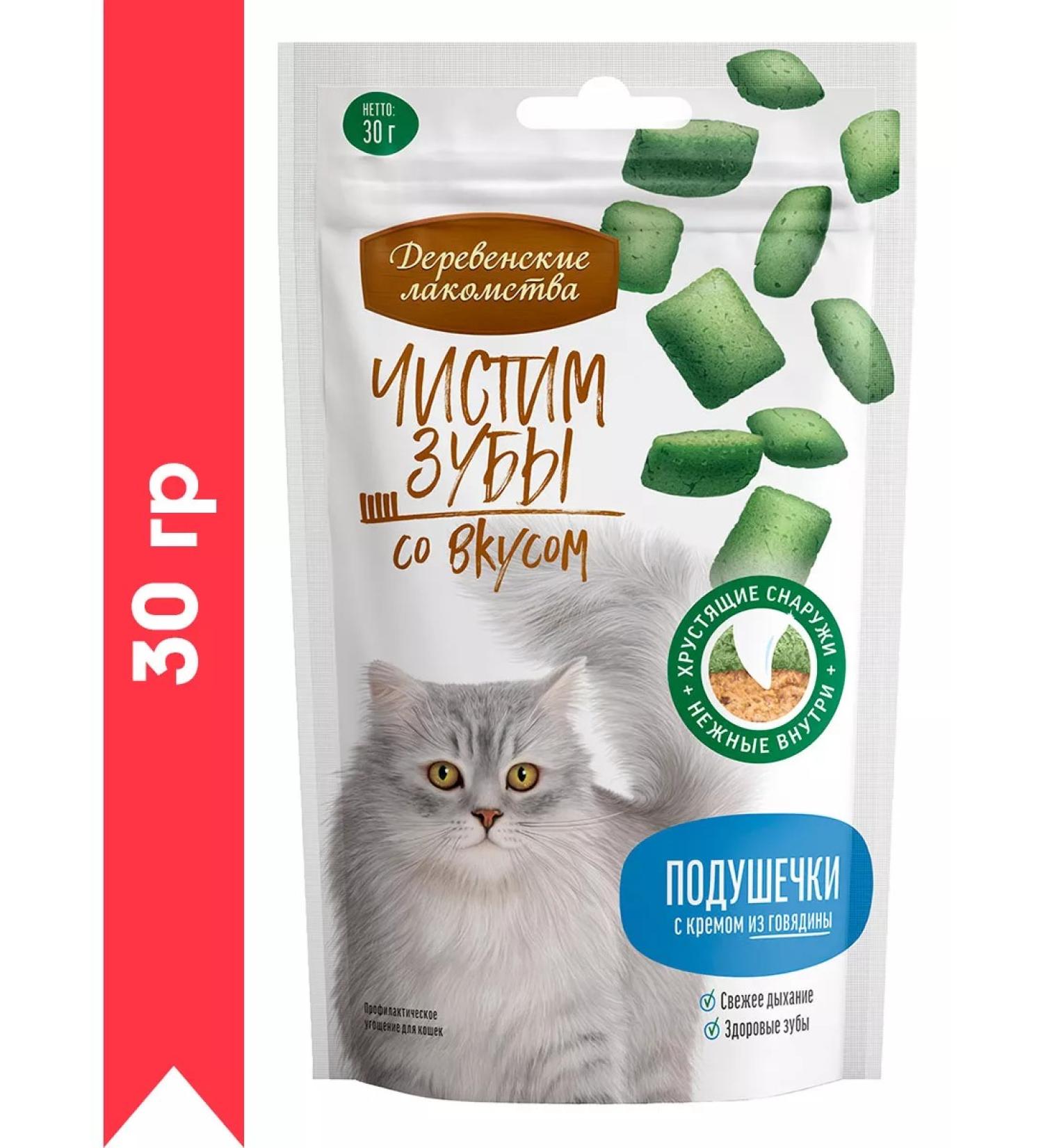 Country delicacies Goodies for cats Pill with beef cream 30 g cream - Buy Online on GoSupps.com