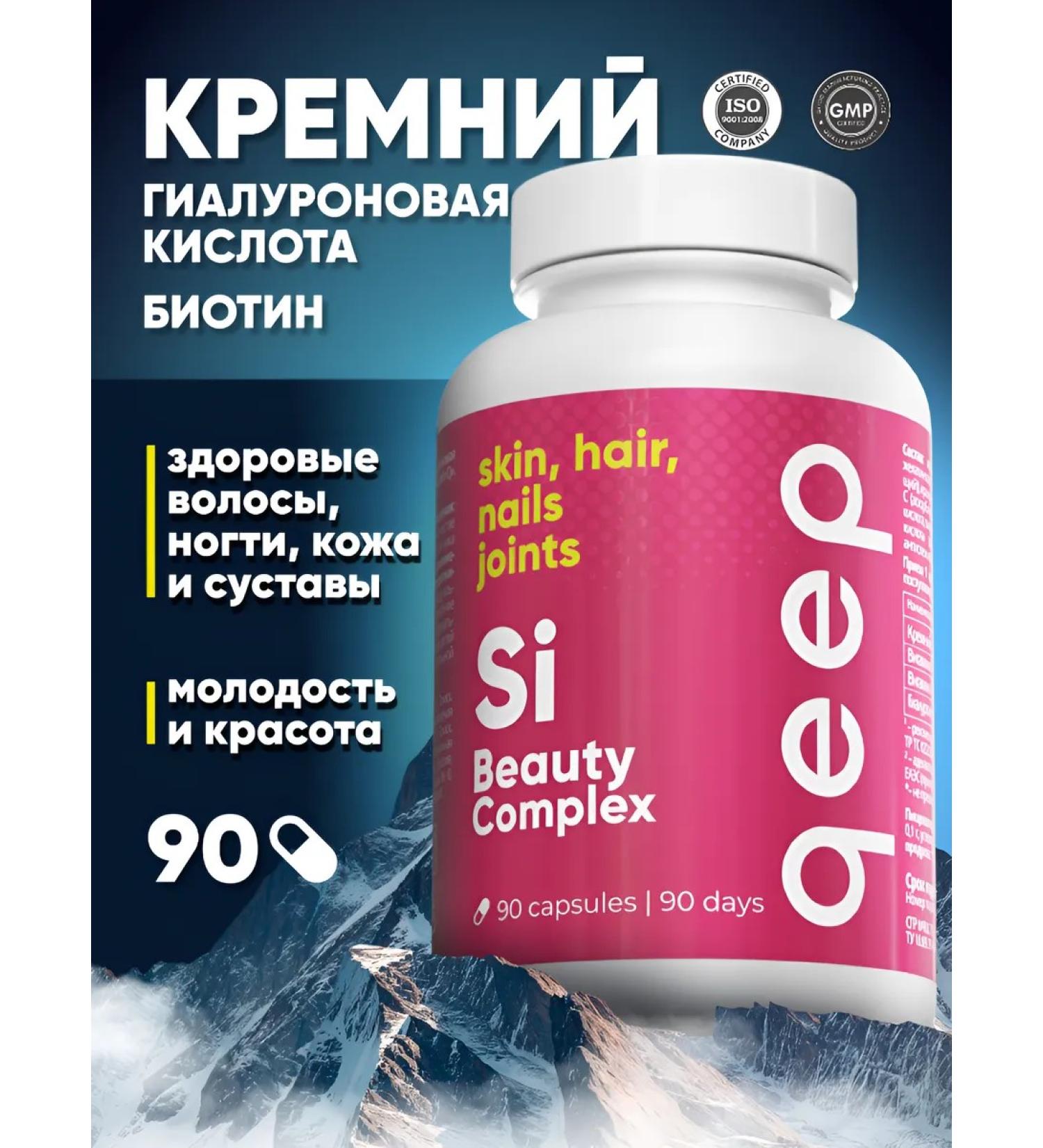 QEEP Silicon biotin hyaluronic acid - Buy Online on GoSupps.com