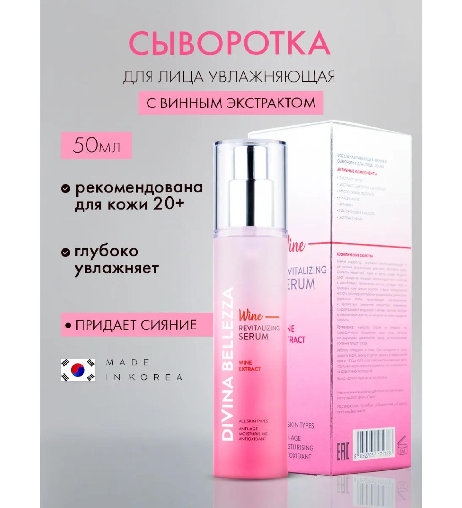 DIVINA BELLEZZA Moisturizer South Korea - Buy Online on GoSupps.com