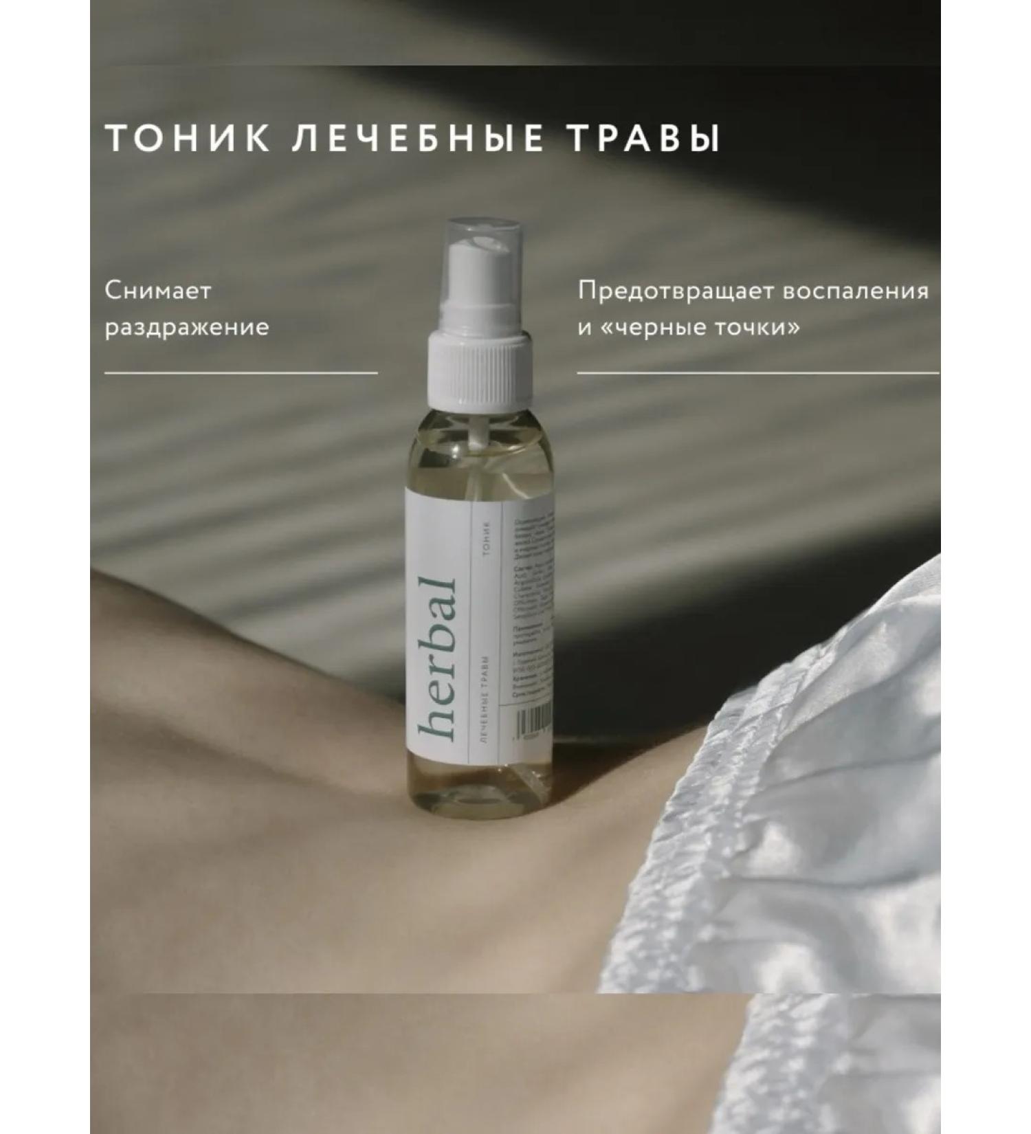 Thermal spring Tonic for combined skin Physical herbs 100 ml - Buy Online on GoSupps.com