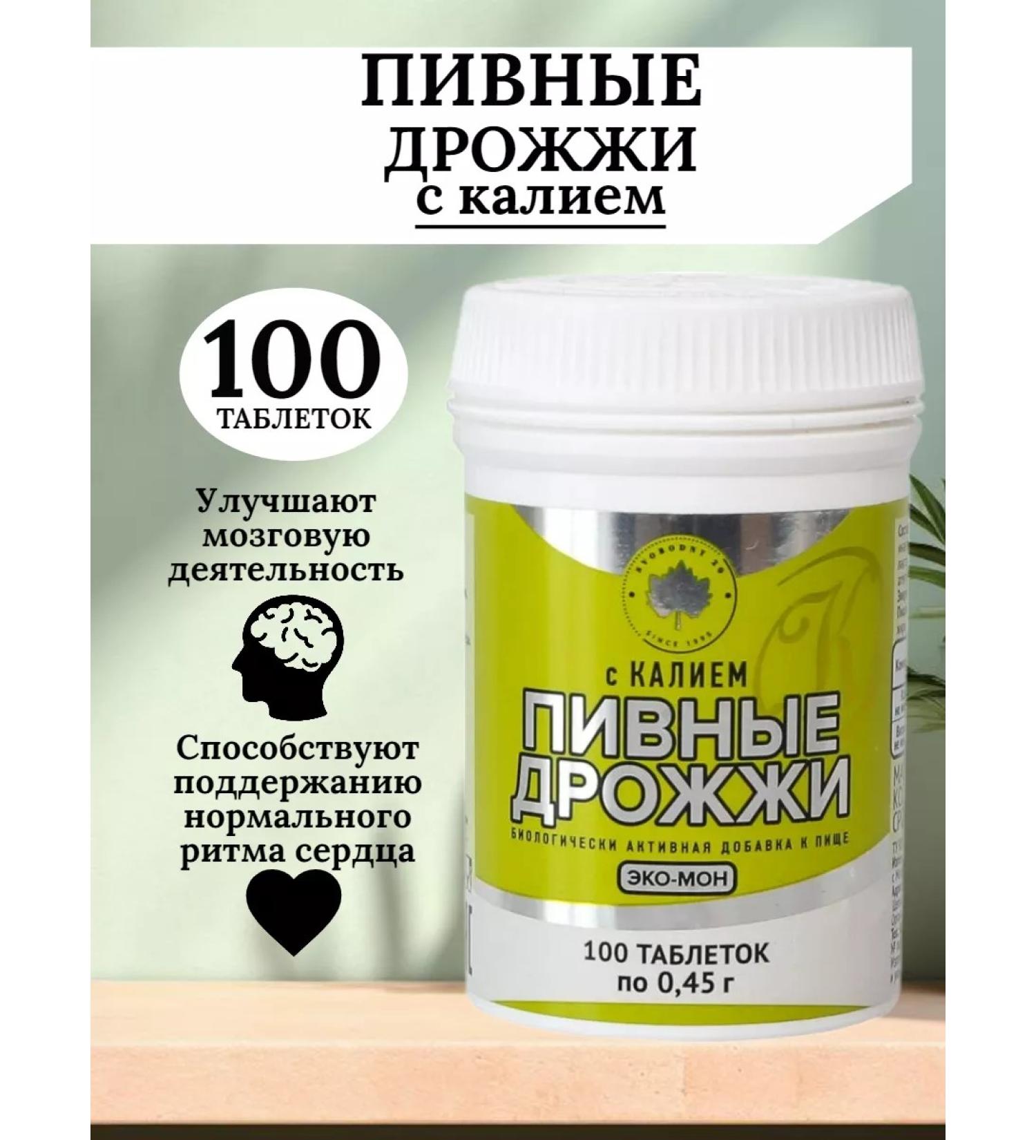 Svobodny 20 ZAO Brewer's brewer -beads in tablets with potassium 100 pcs - Buy Online on GoSupps.com