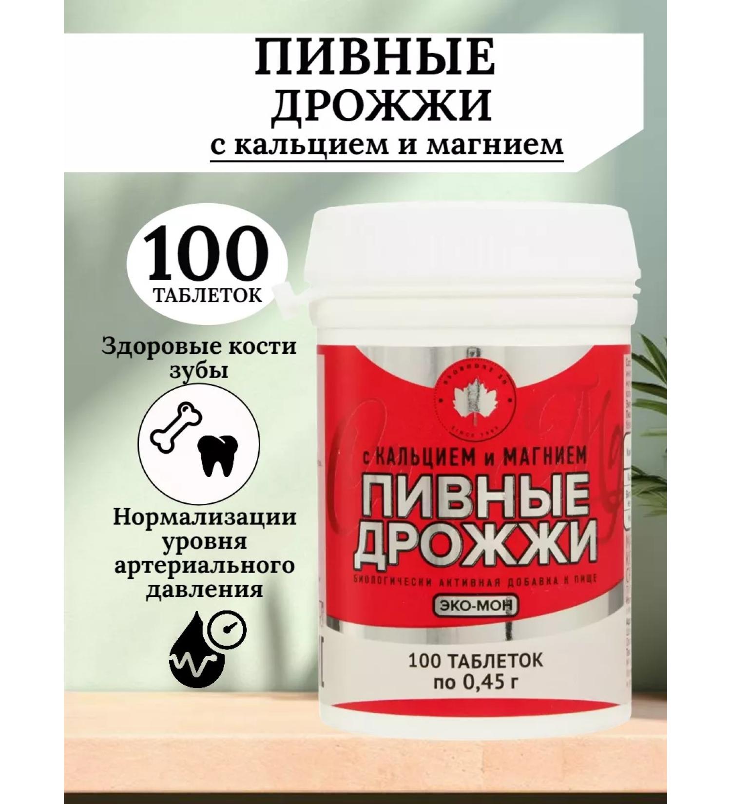 Svobodny 20 ZAO Brewer's brewer -beads in tablets with calcium and magnesium 100 pcs - Buy Online on GoSupps.com