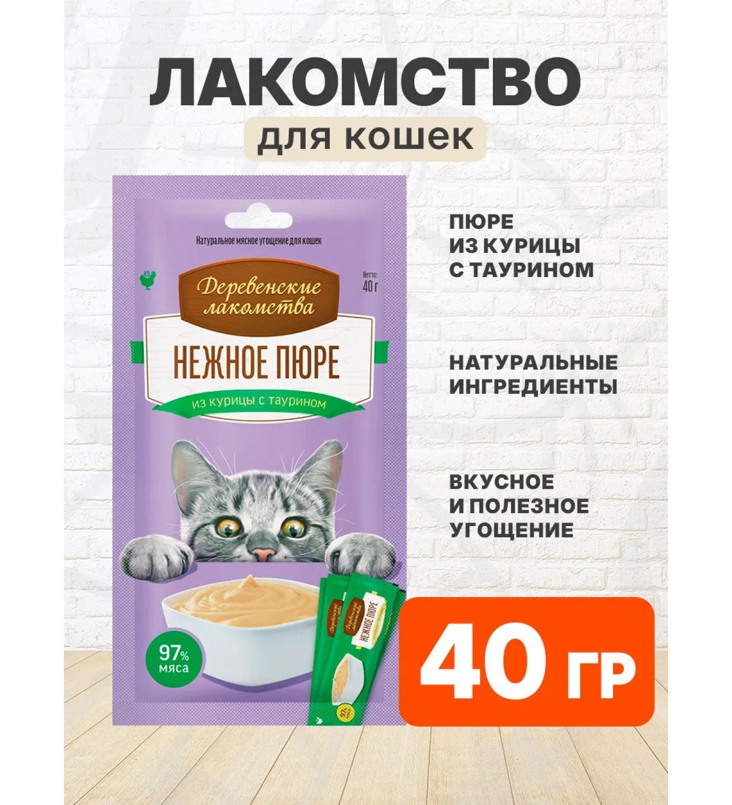 Country delicacies Advice of puree delicate meat dessert of cats chicken 40 g - Buy Online on GoSupps.com