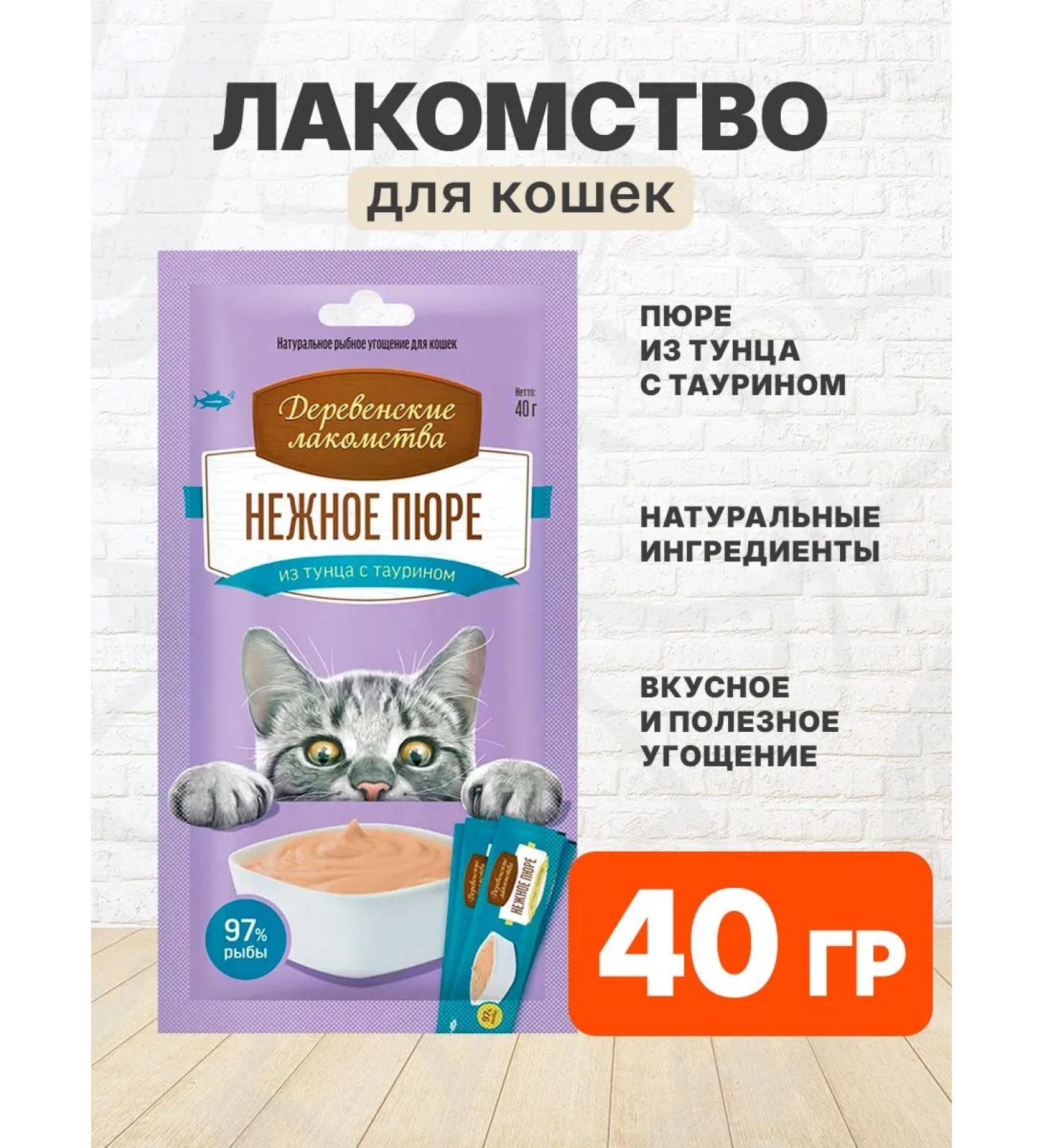 Country delicacies Advice of puree delicate meat dessert of cats Tuna 4 pcs 40 g - Buy Online on GoSupps.com