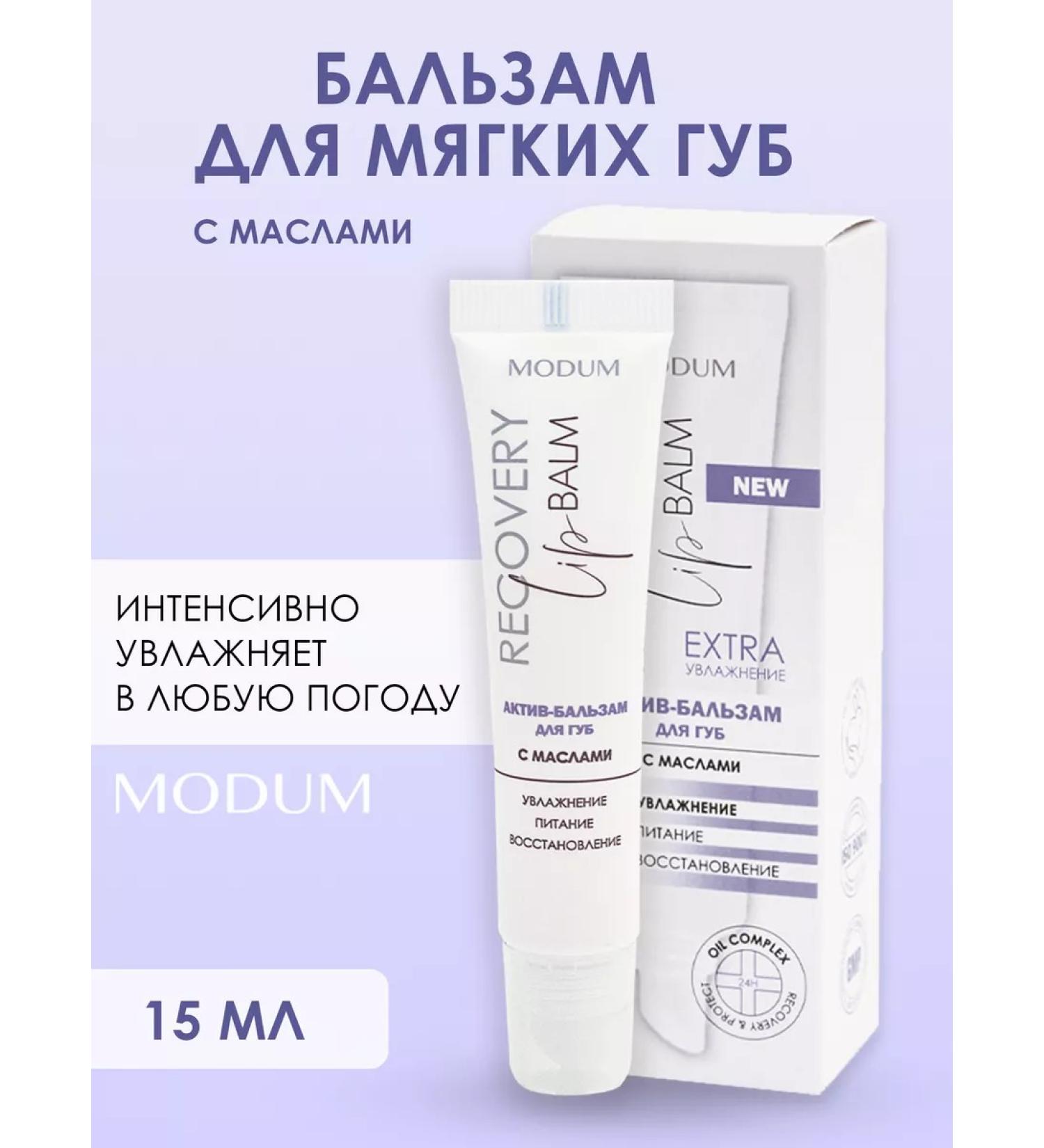 MODUM Lip balm 15ml with oils - Buy Online on GoSupps.com