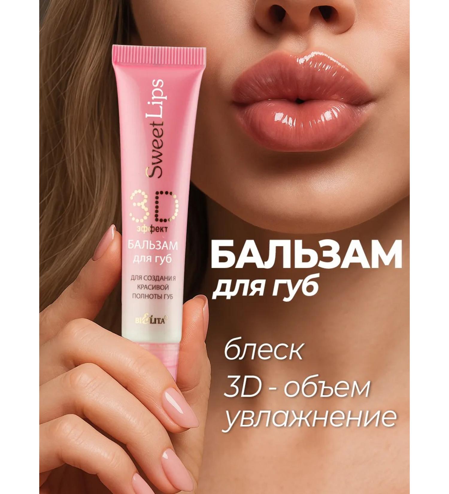 BELITA Balm to increase and moisturize the lips - Buy Online on GoSupps.com