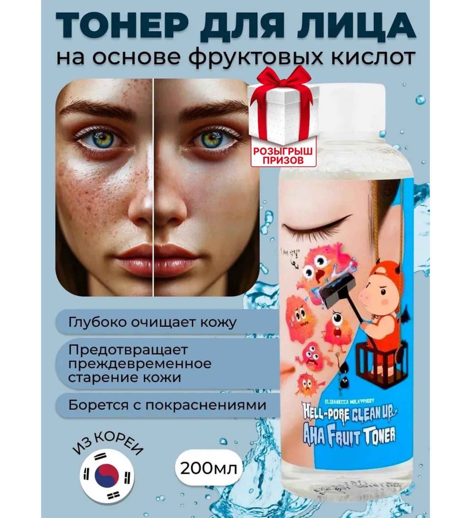 Elizavecca Korean face tonic from black dots - Buy Online on GoSupps.com