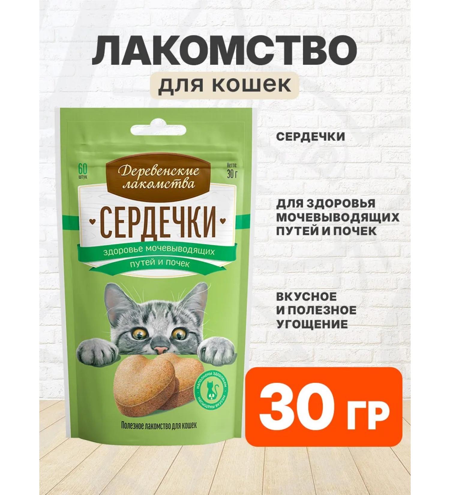 Country delicacies Cottage treats for the health of kids of cats 30 g - Buy Online on GoSupps.com