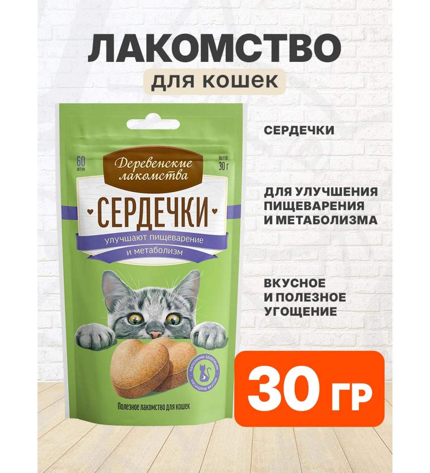 Country delicacies Cottage treat for digestion of cats metabolism 30 g - Buy Online on GoSupps.com