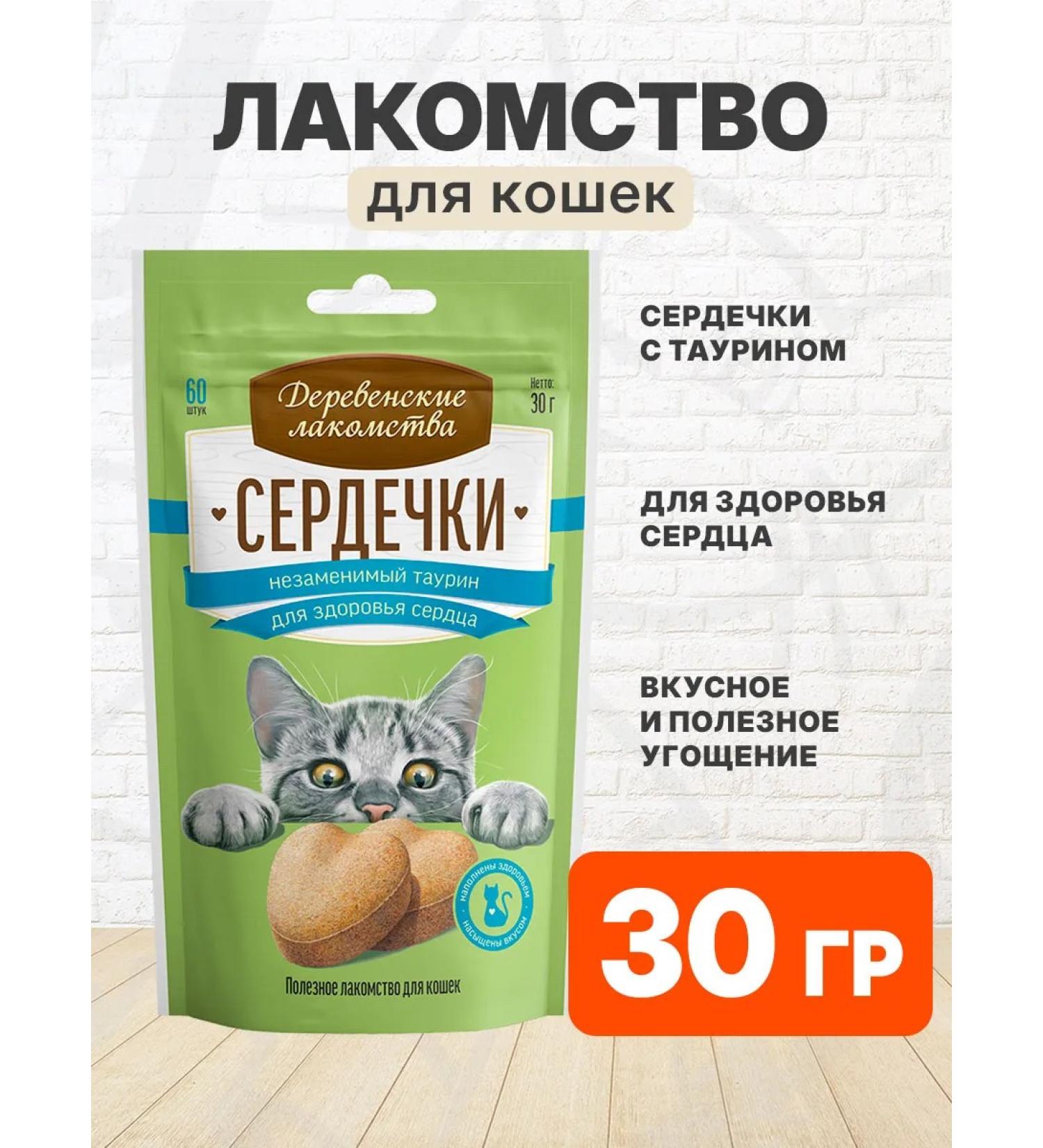 Country delicacies Croat of heart for the health of the heart of cats Taurin 30 g - Buy Online on GoSupps.com