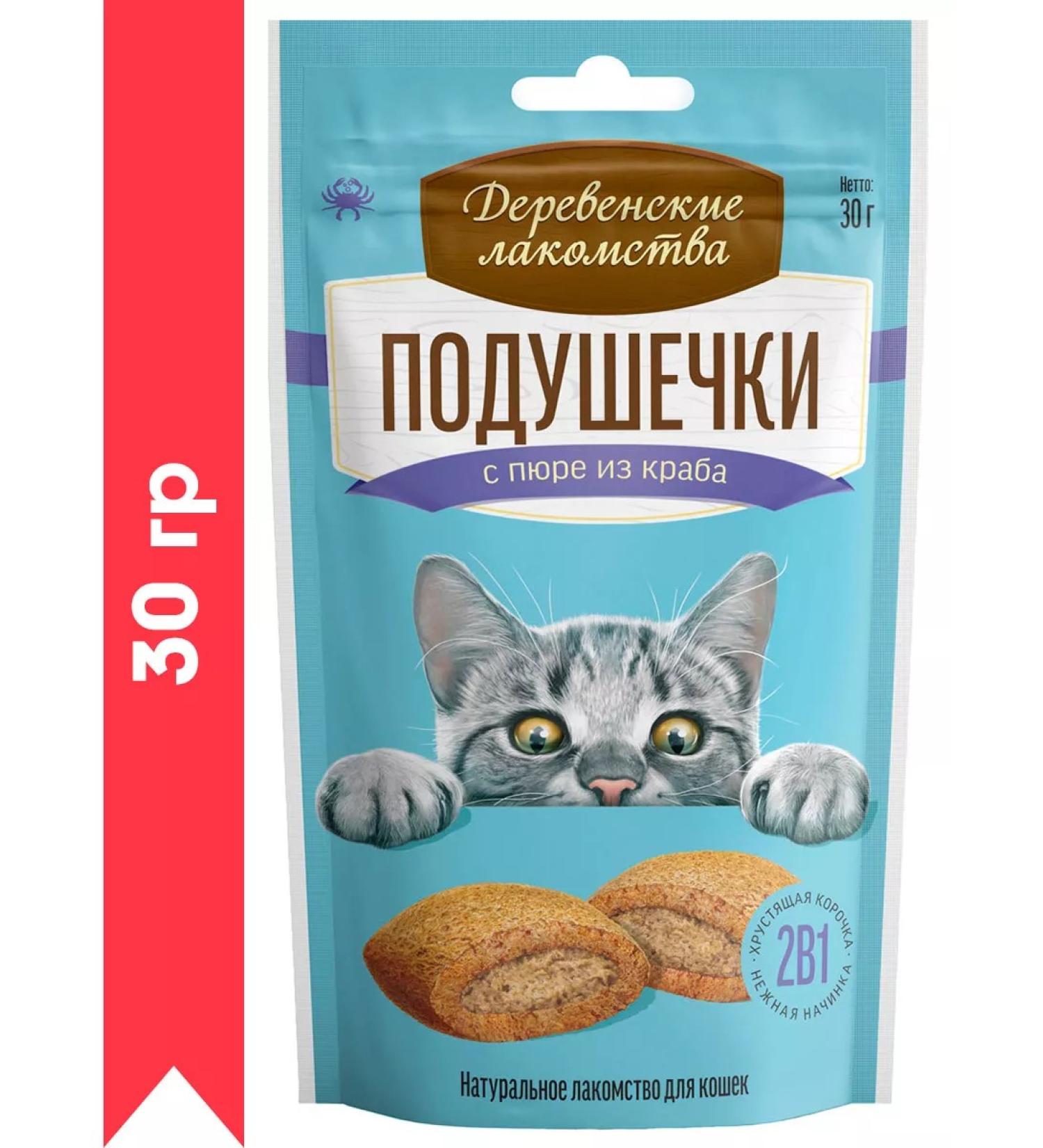 Country delicacies Goodies for cats Pickle with mashed potatoes of crab 30 g - Buy Online on GoSupps.com
