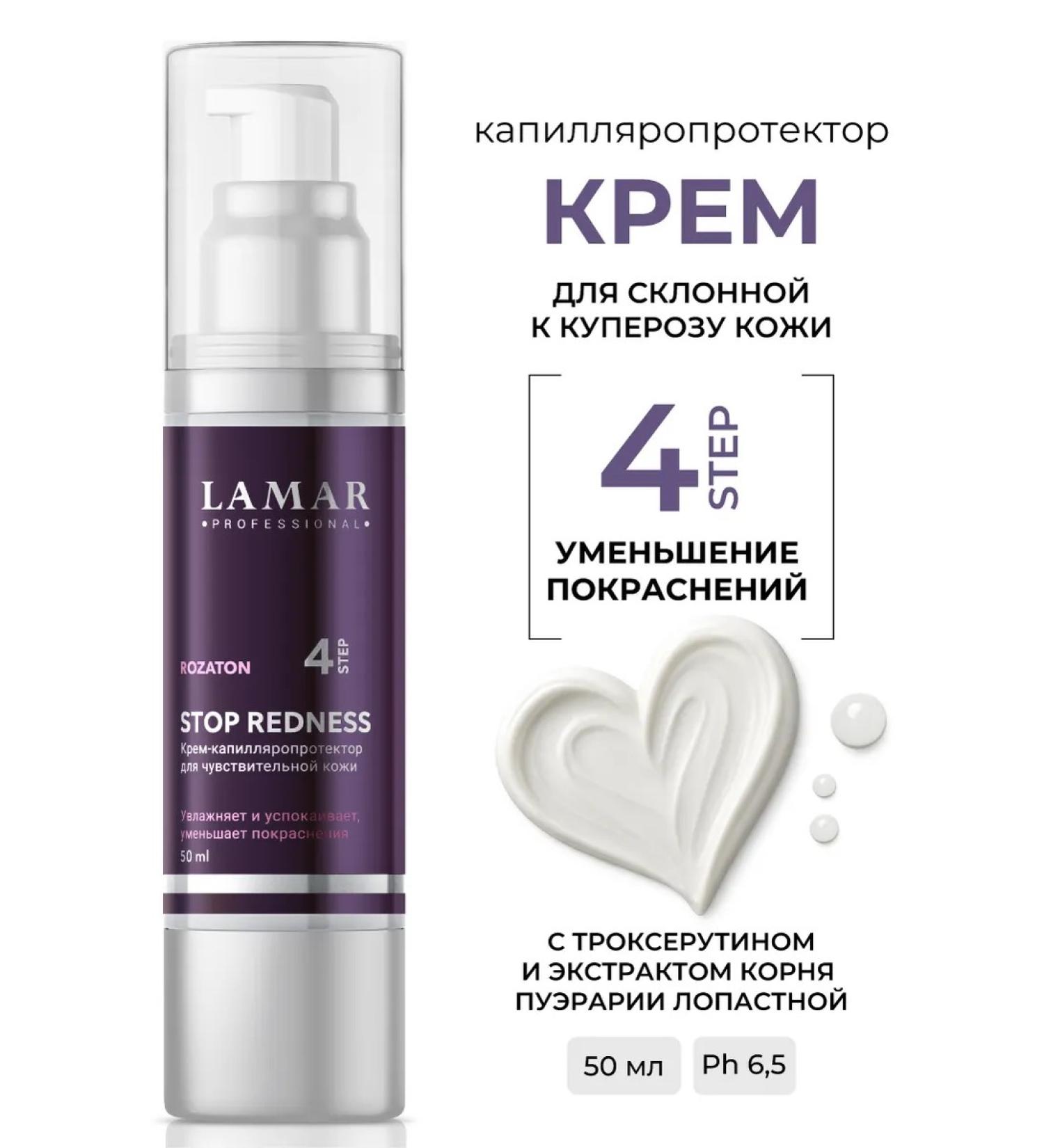 Lamar Professional Face cream capillaroprotector moisturizer from acne - Buy Online on GoSupps.com