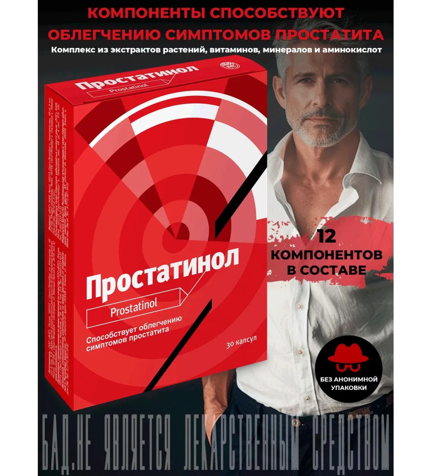 Prostatinol With symptoms of prostatitis capsule 0.5g No. 30 - Buy Online on GoSupps.com