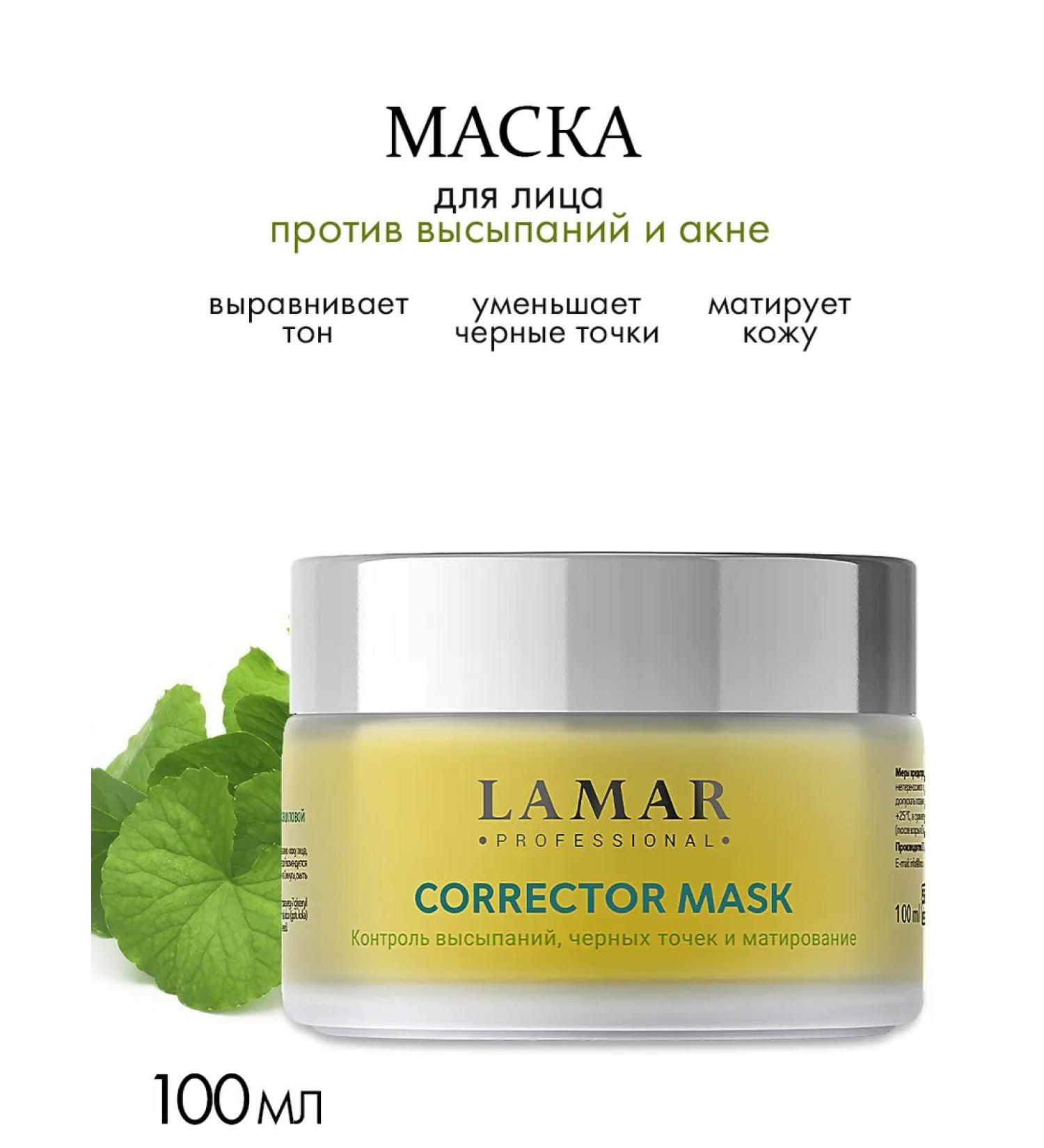 Lamar Professional Face mask matting acidic from black dots - Buy Online on GoSupps.com