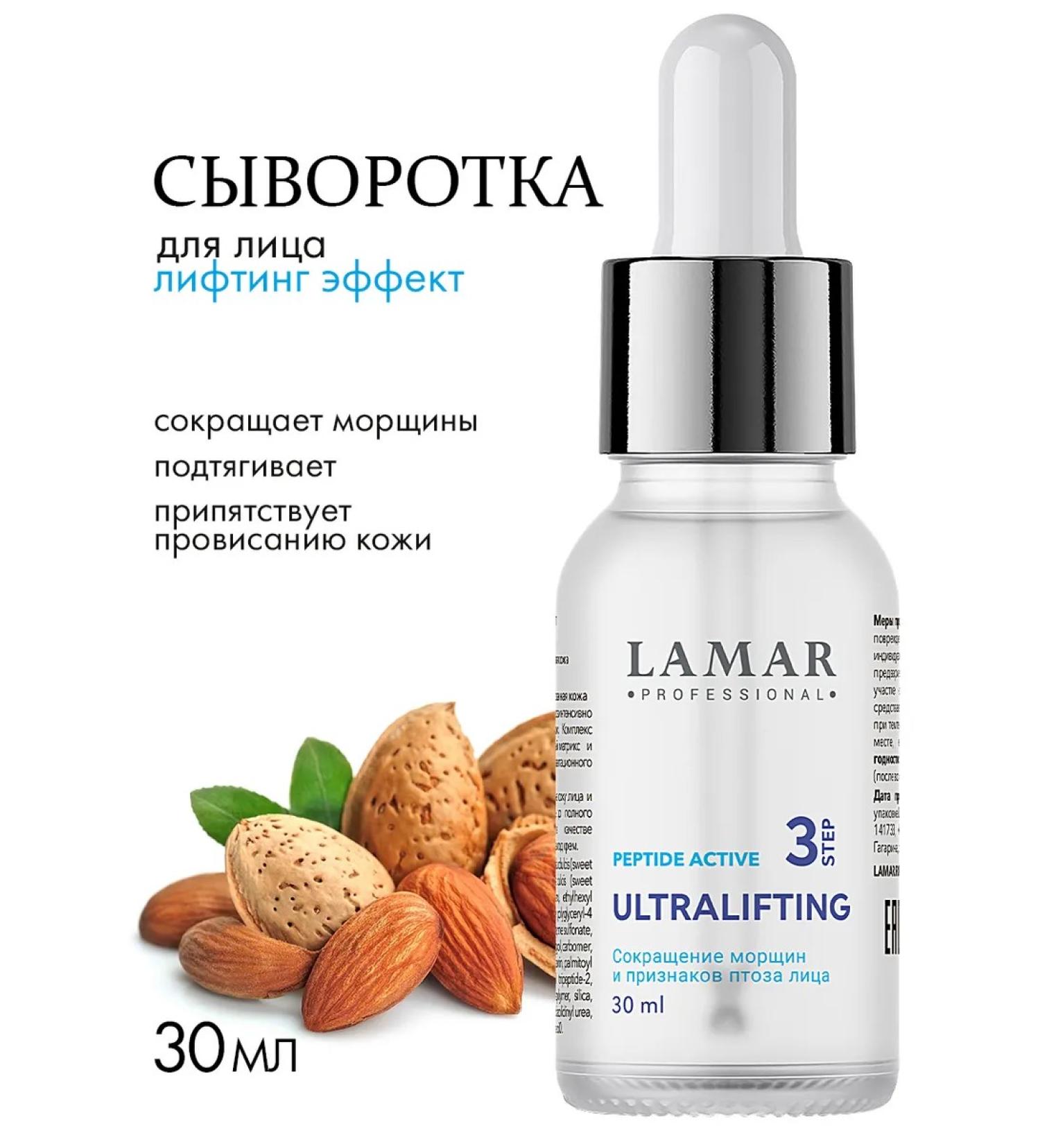 Lamar Professional Facial serum from wrinkles with niacinamide moisturizing - Buy Online on GoSupps.com