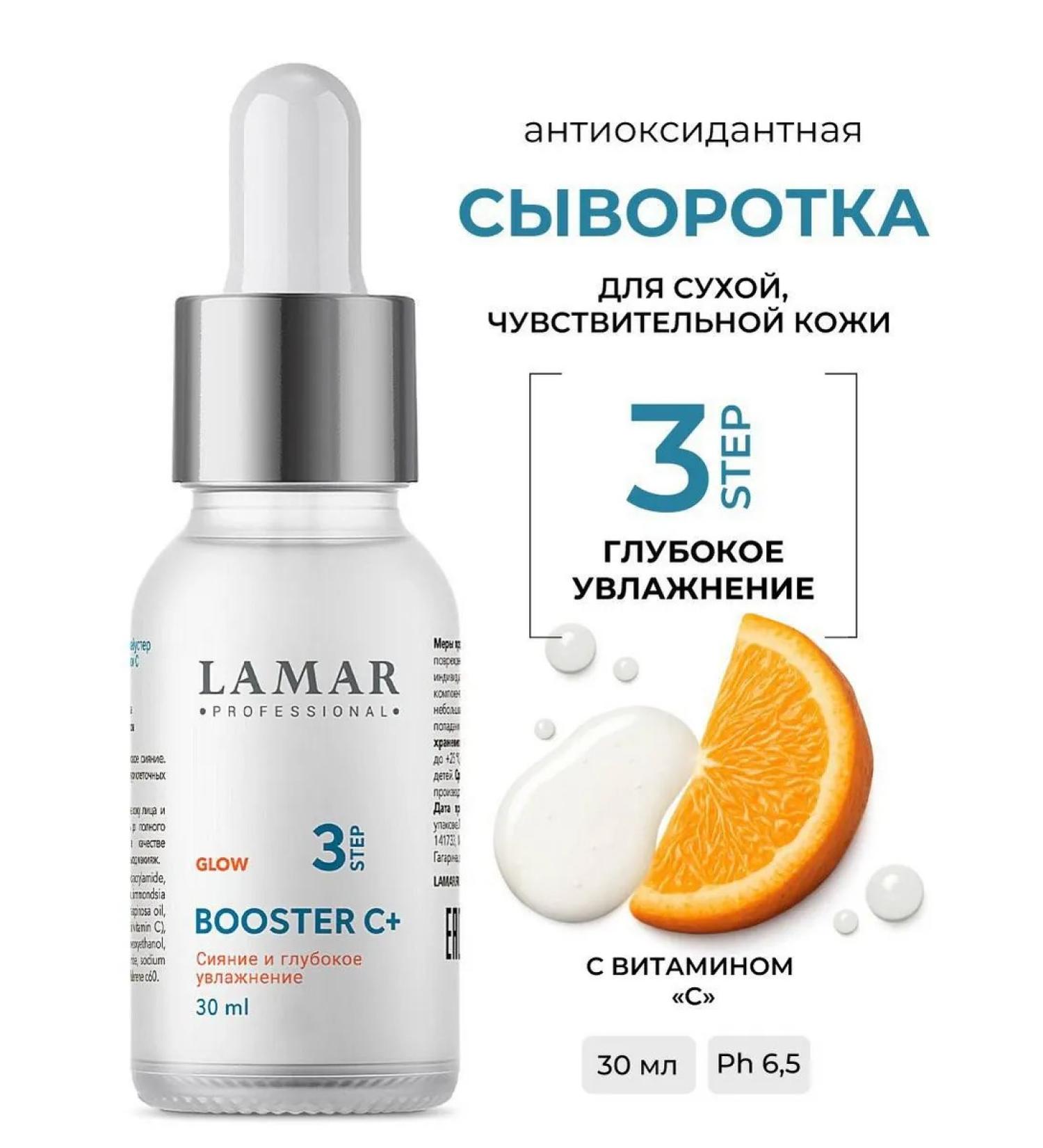 Lamar Professional Moisturizer and vitamin C shy - Buy Online on GoSupps.com