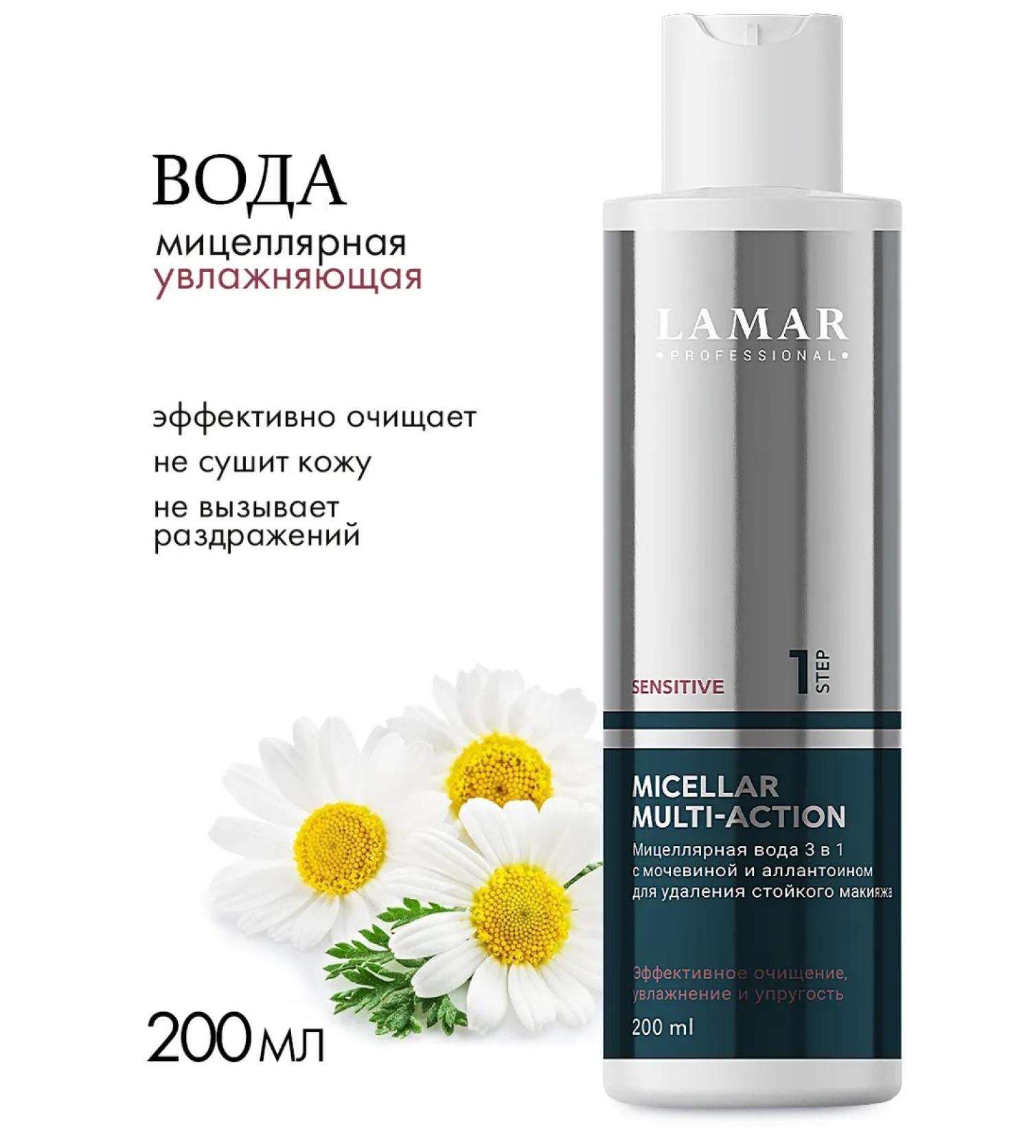 Lamar Professional Micellar Multi-Affion 200ml Michellar Micellar Water - Buy Online on GoSupps.com