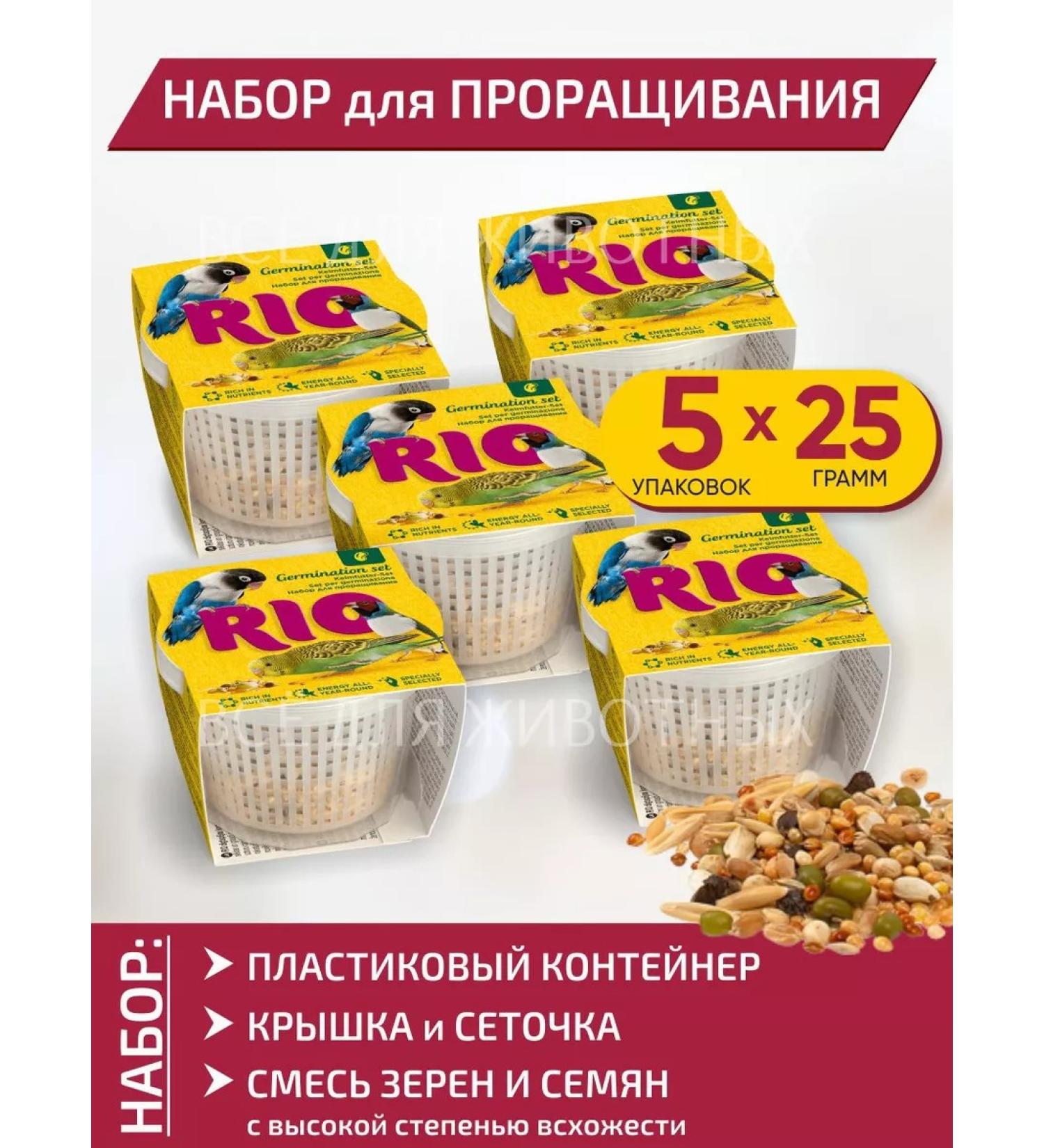 RIO Set of seeds for germination vitamins for parrots - Buy Online on GoSupps.com