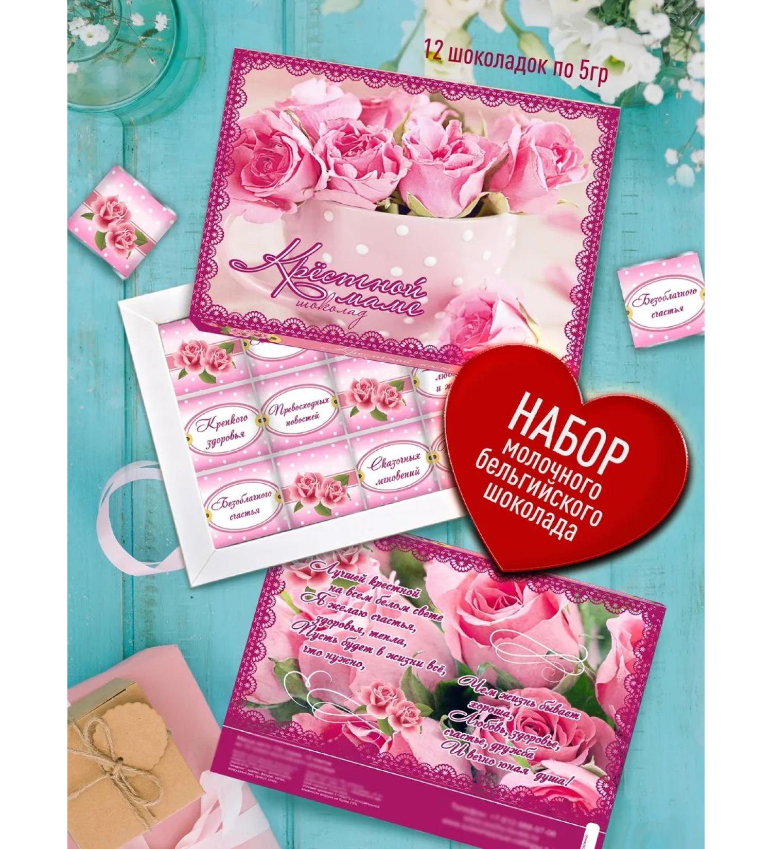 My happiness Sweet Gift Chocolate to Mom - Buy Online on GoSupps.com